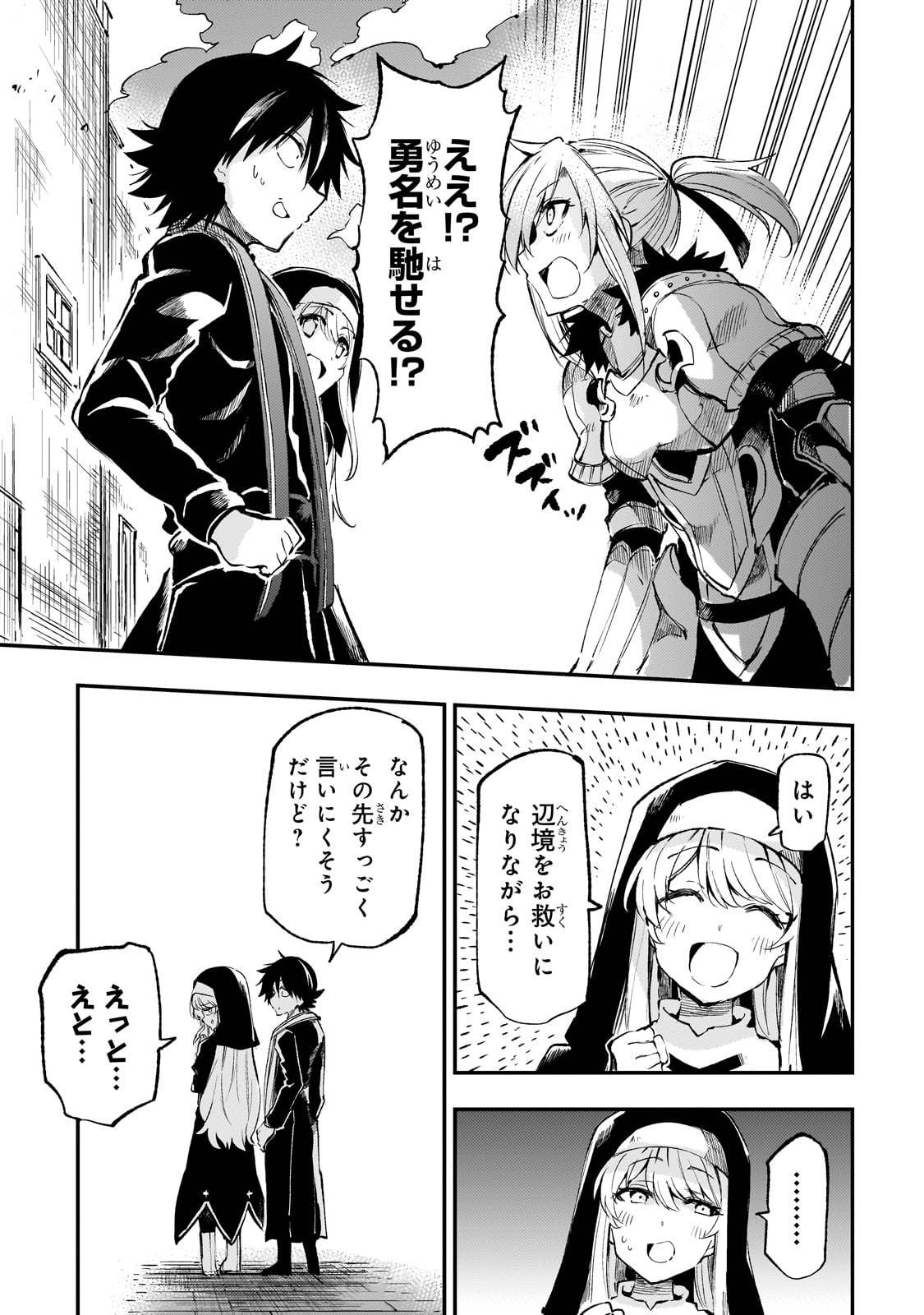 Hitoribocchi no Isekai Kouryaku Chap 245 - Next Chap 246