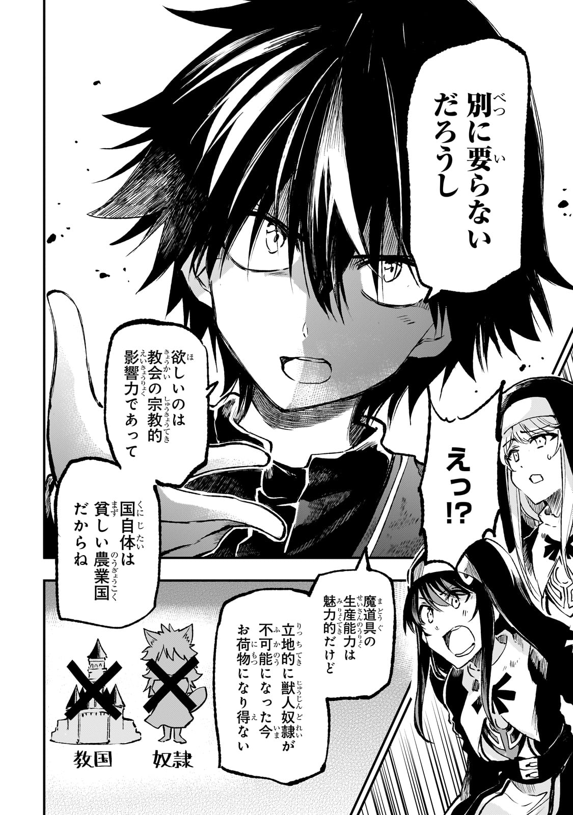 Hitoribocchi no Isekai Kouryaku Chap 246 - Next Chap 247