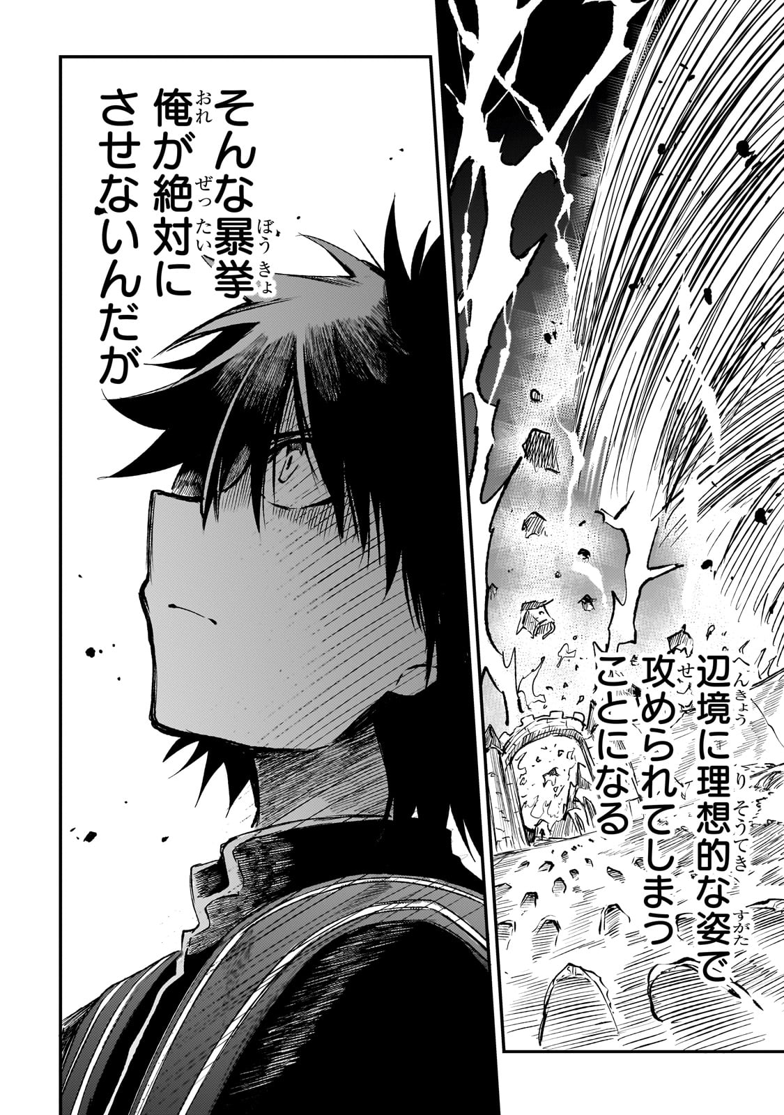 Hitoribocchi no Isekai Kouryaku Chap 246 - Next Chap 247