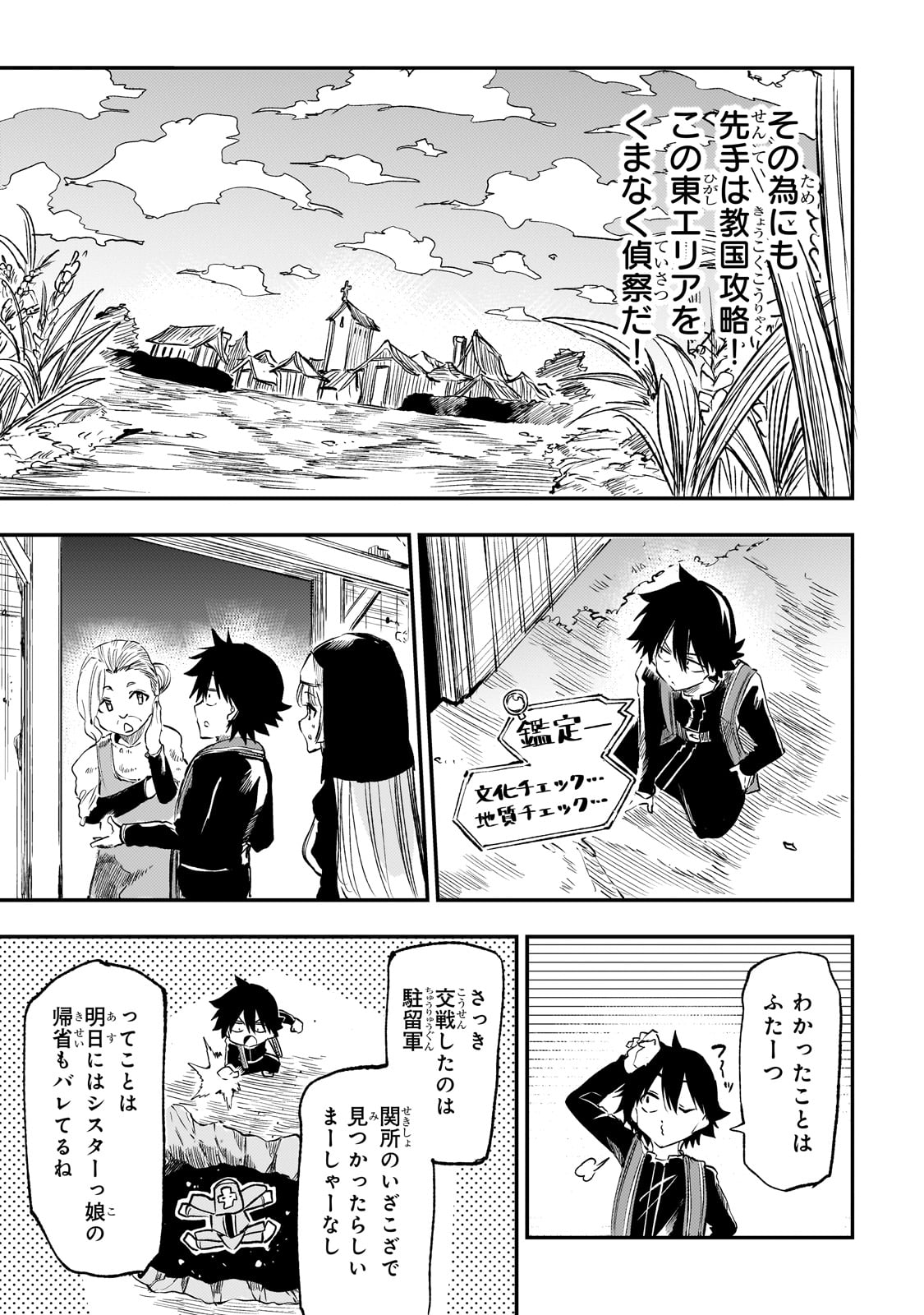 Hitoribocchi no Isekai Kouryaku Chap 246 - Next Chap 247
