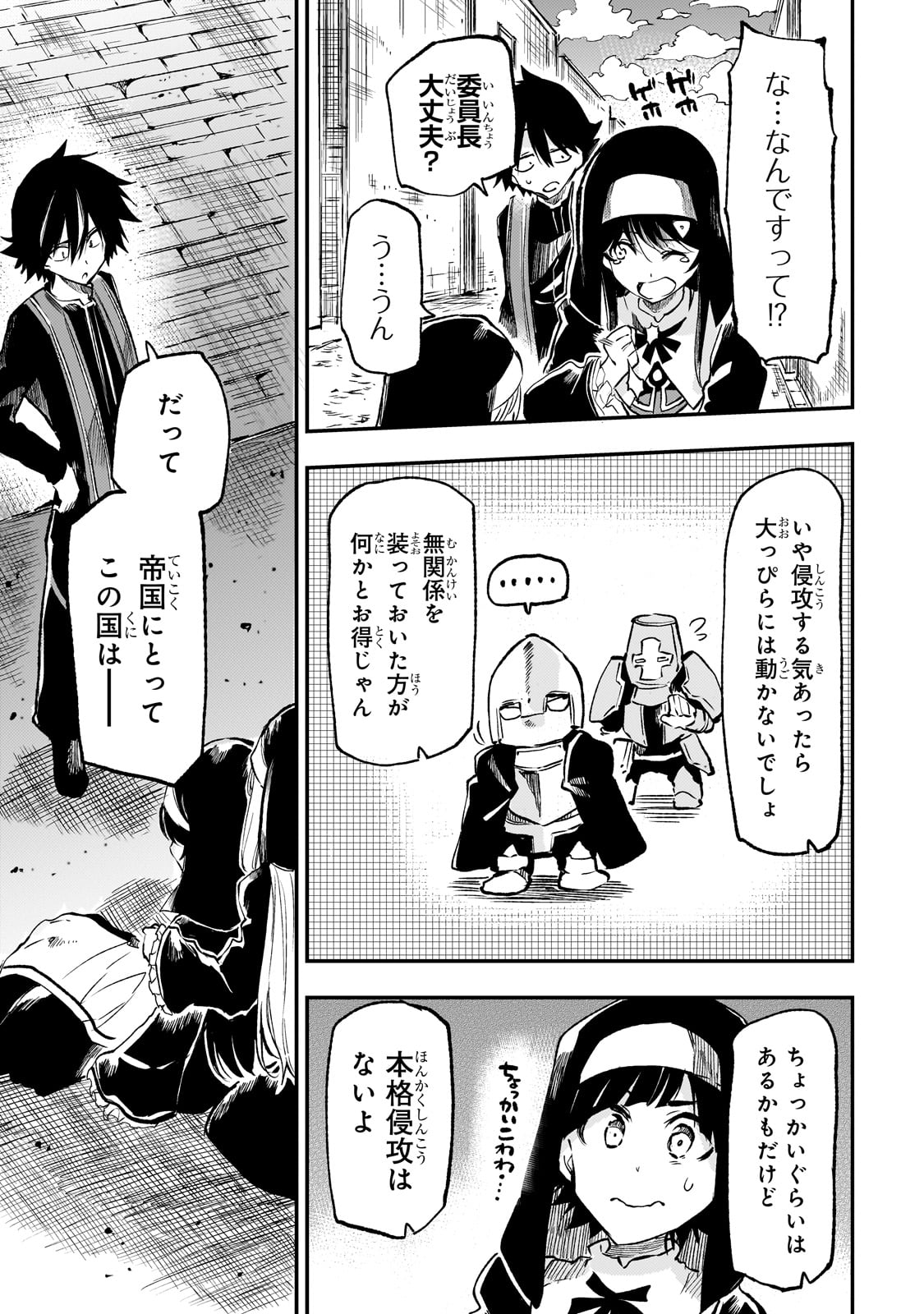 Hitoribocchi no Isekai Kouryaku Chap 246 - Next Chap 247