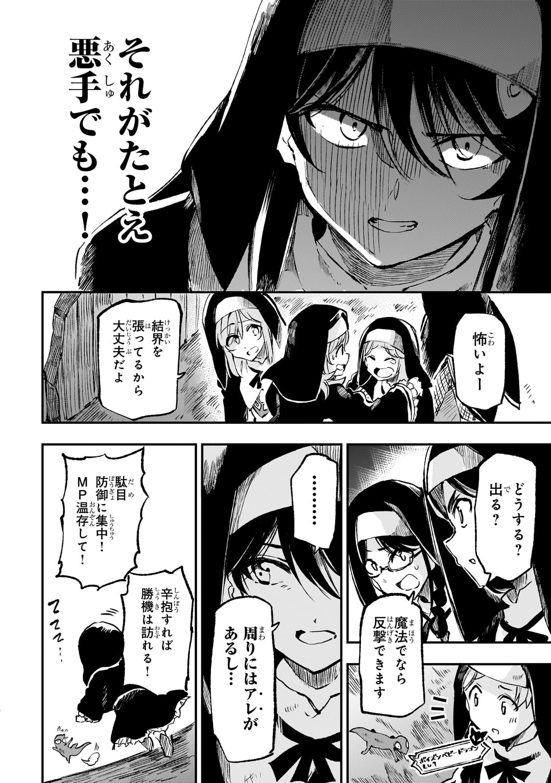 Hitoribocchi no Isekai Kouryaku Chap 248 - Next Chap 249