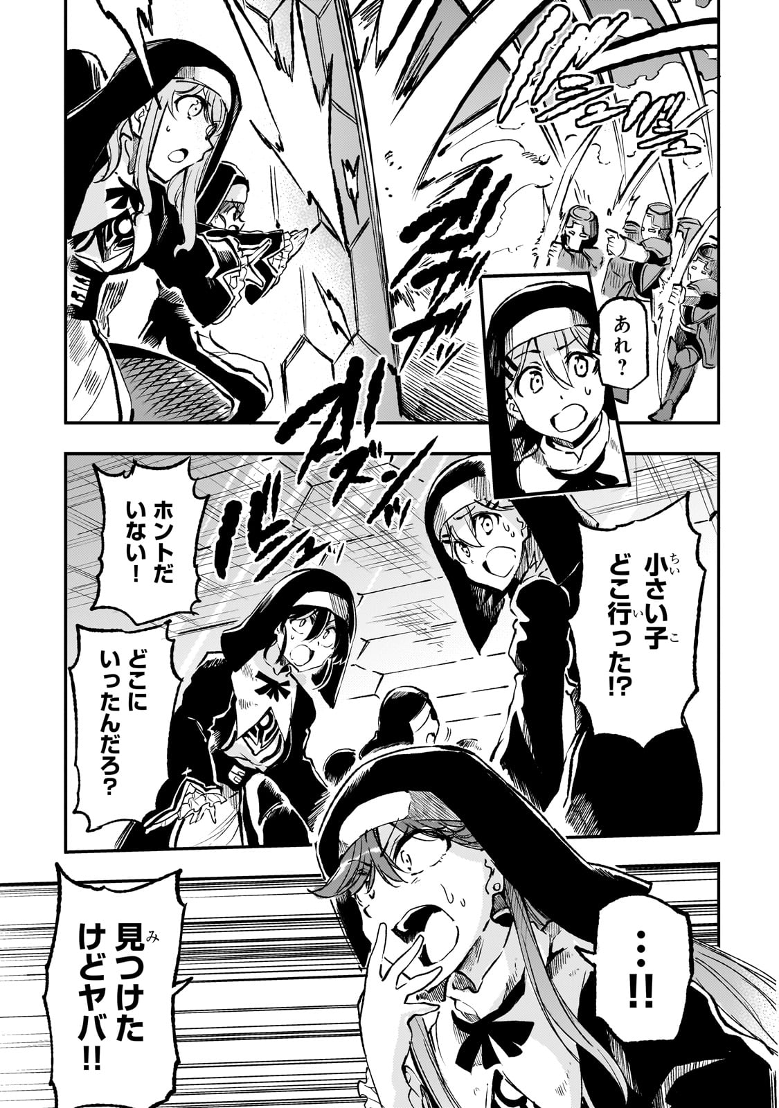 Hitoribocchi no Isekai Kouryaku Chap 248 - Next Chap 249