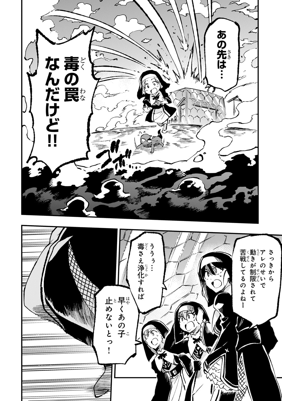 Hitoribocchi no Isekai Kouryaku Chap 248 - Next Chap 249