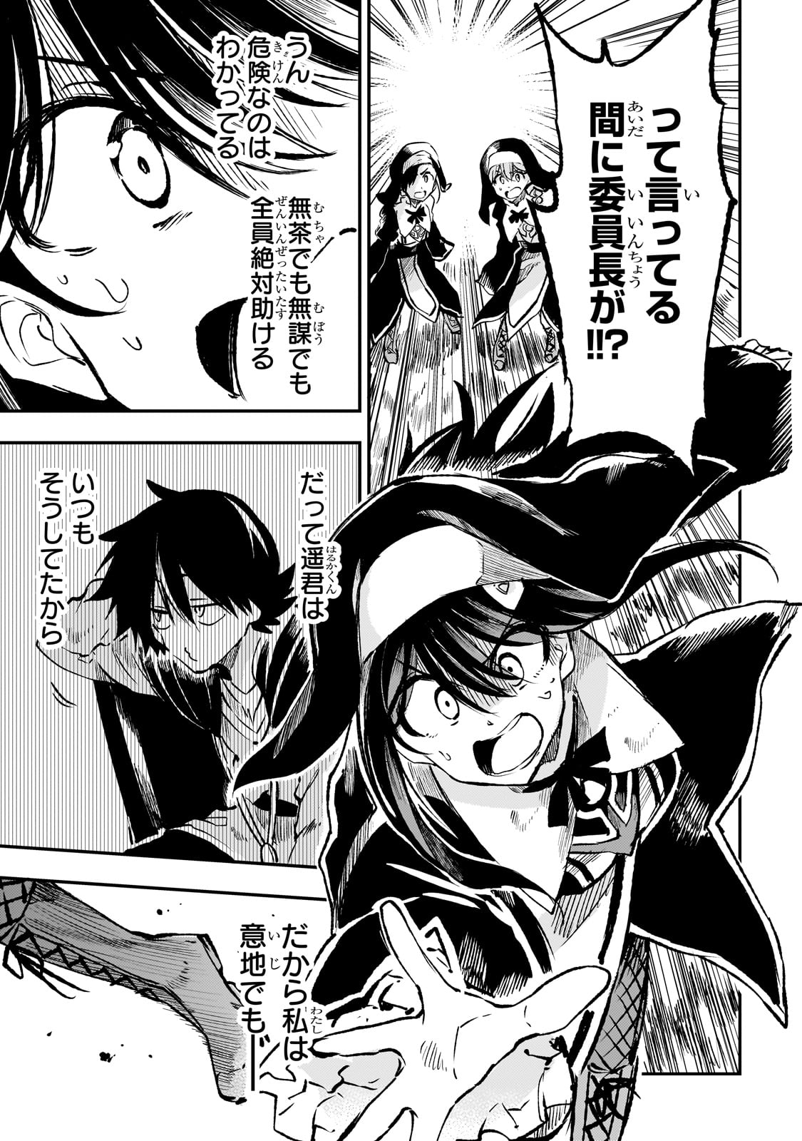 Hitoribocchi no Isekai Kouryaku Chap 248 - Next Chap 249