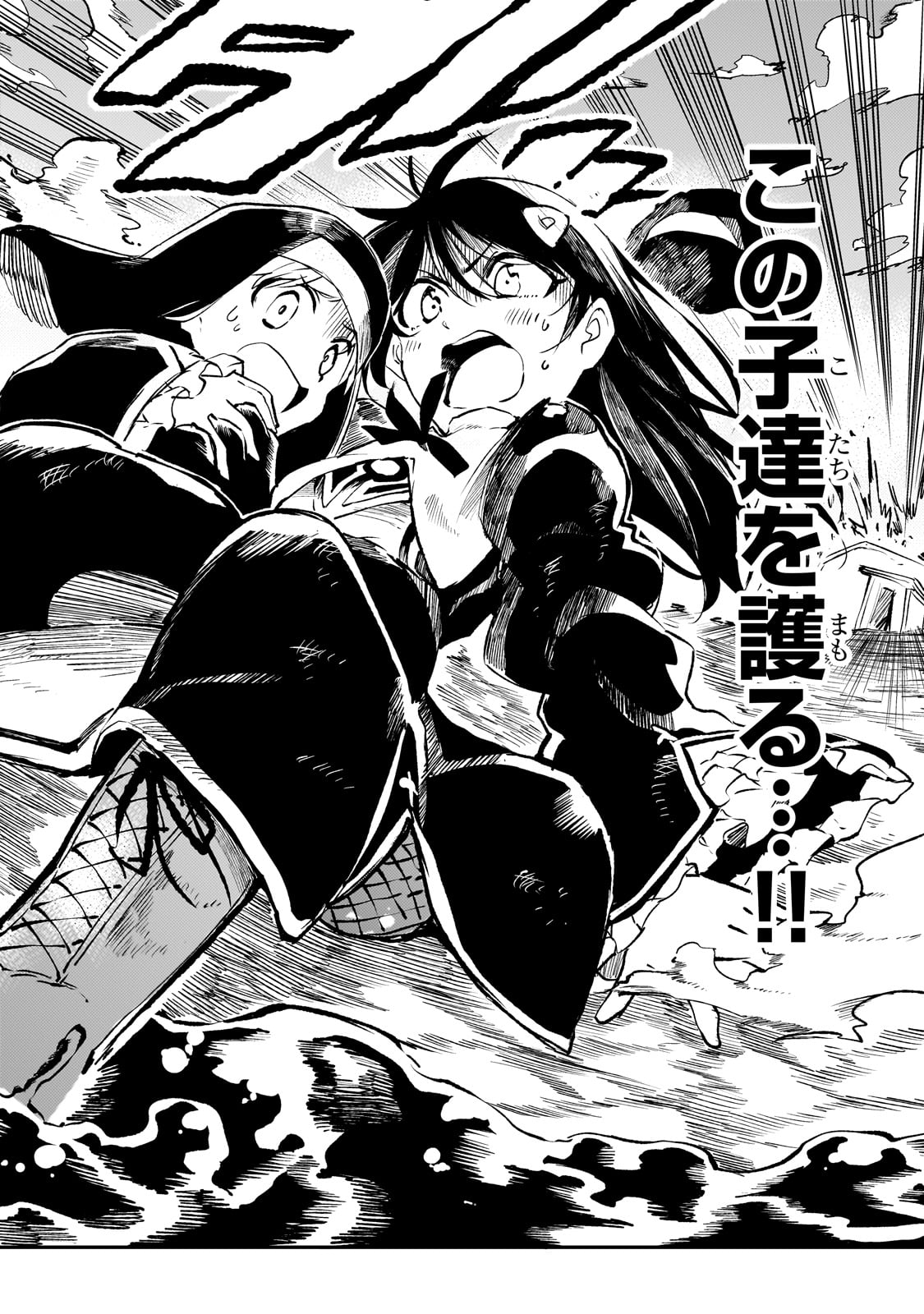 Hitoribocchi no Isekai Kouryaku Chap 248 - Next Chap 249