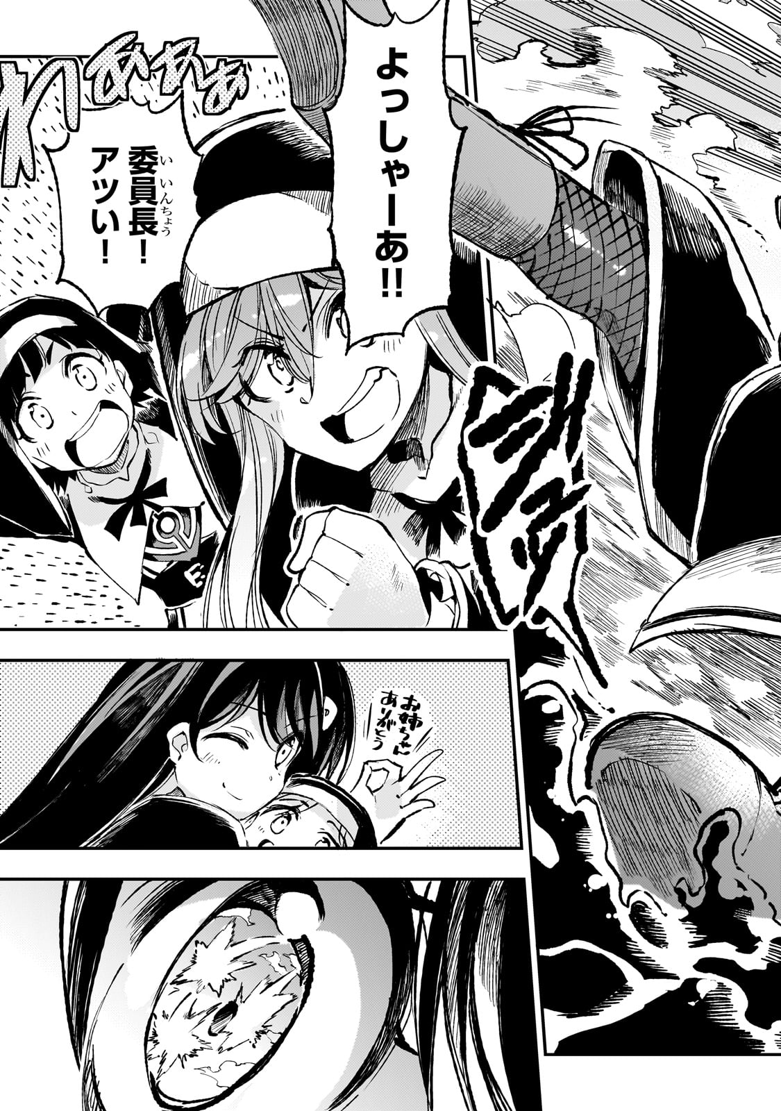 Hitoribocchi no Isekai Kouryaku Chap 248 - Next Chap 249