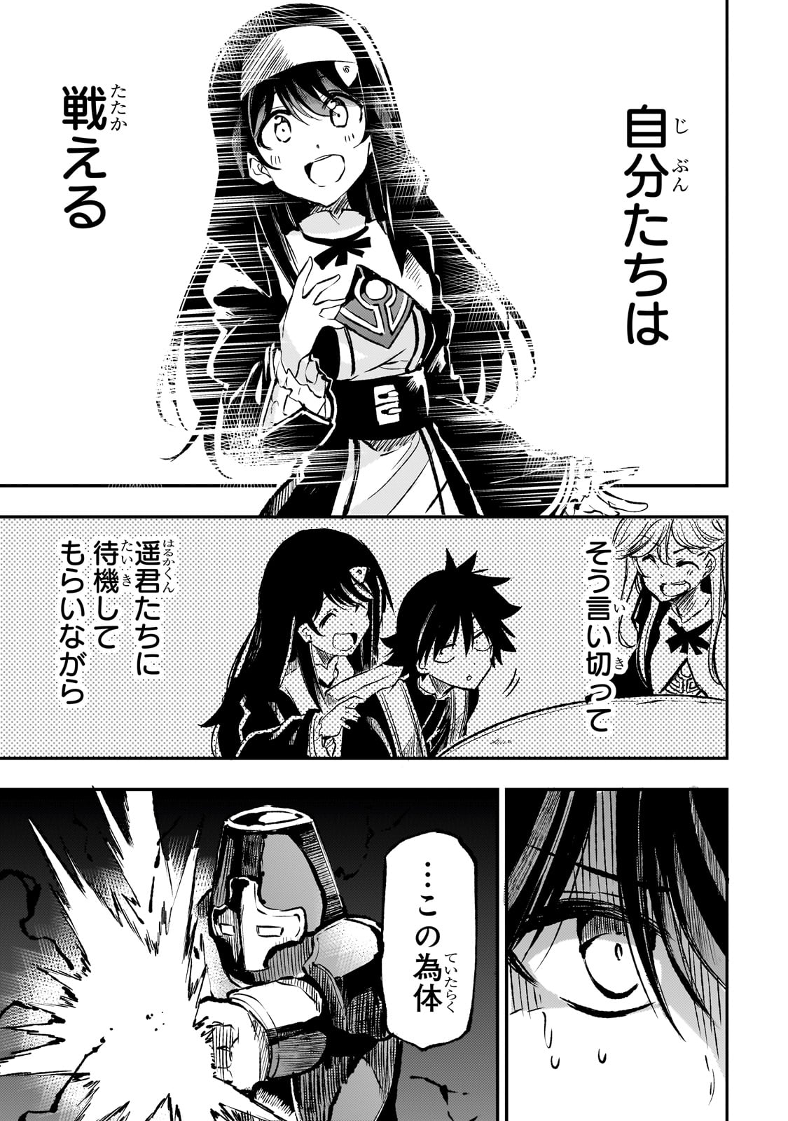 Hitoribocchi no Isekai Kouryaku Chap 248 - Next Chap 249