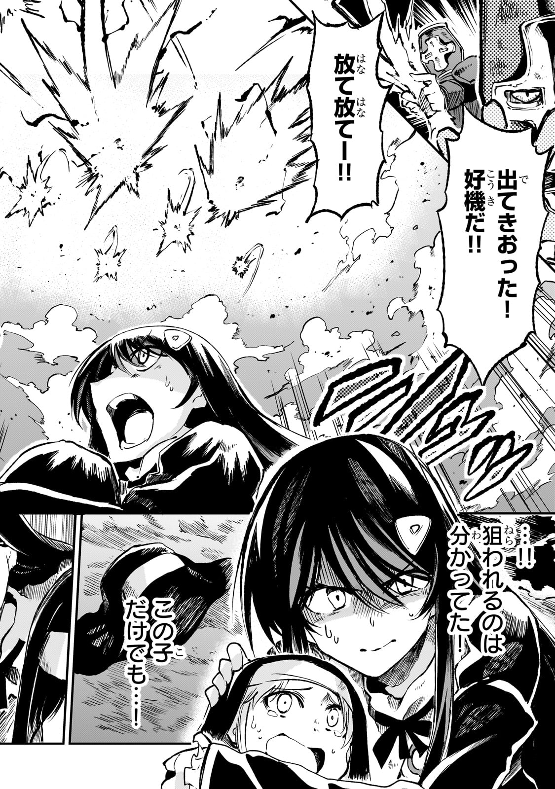 Hitoribocchi no Isekai Kouryaku Chap 248 - Next Chap 249