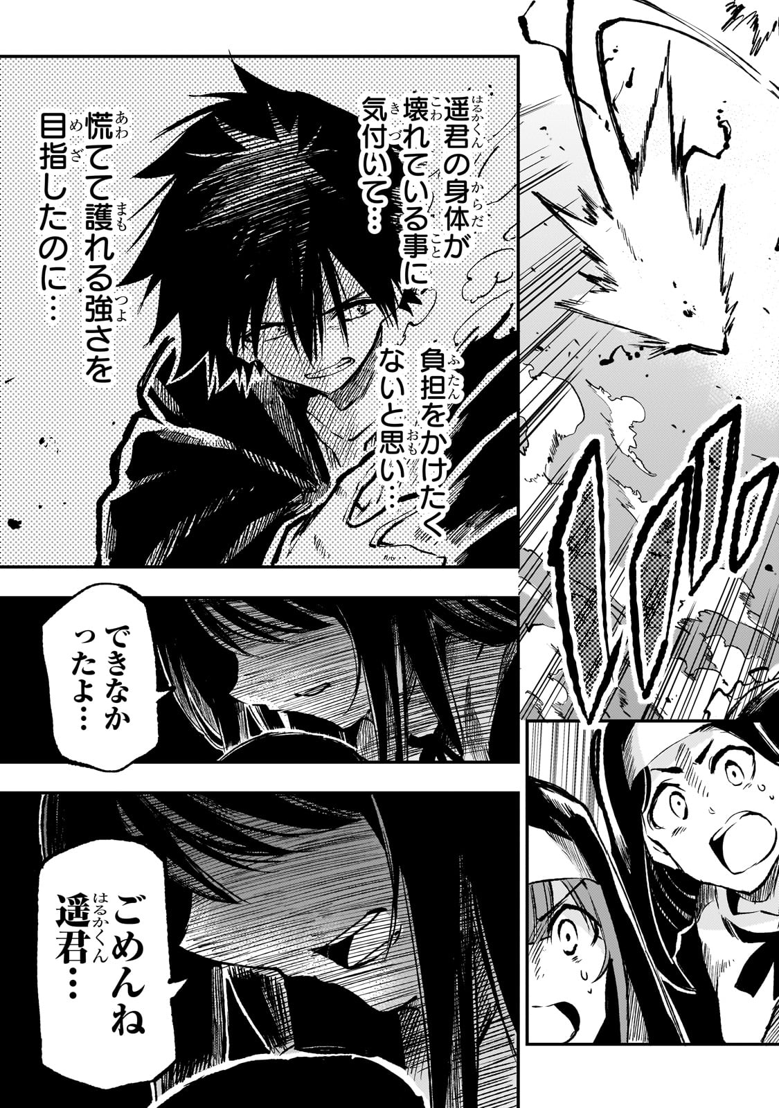 Hitoribocchi no Isekai Kouryaku Chap 248 - Next Chap 249