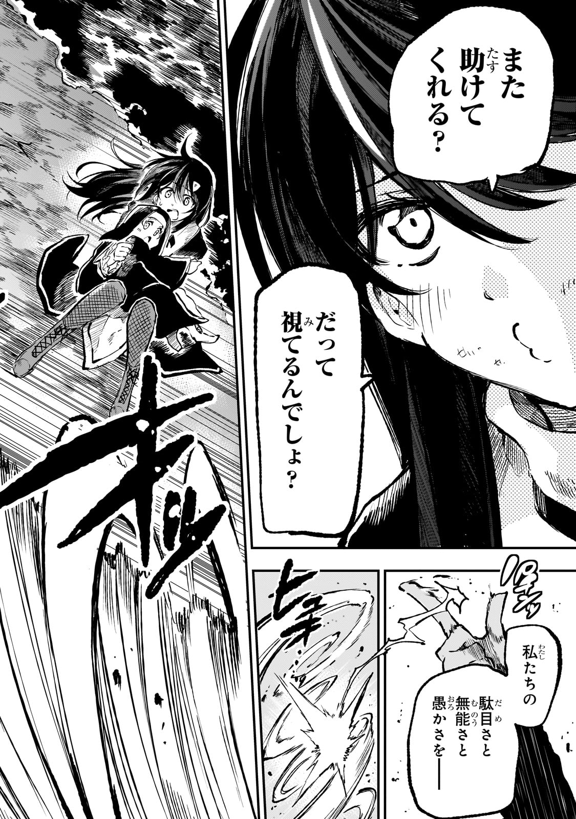 Hitoribocchi no Isekai Kouryaku Chap 248 - Next Chap 249