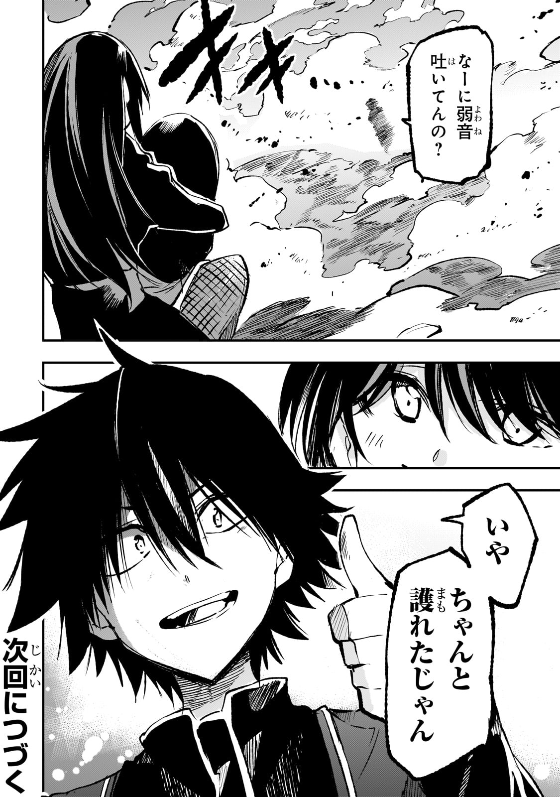 Hitoribocchi no Isekai Kouryaku Chap 248 - Next Chap 249