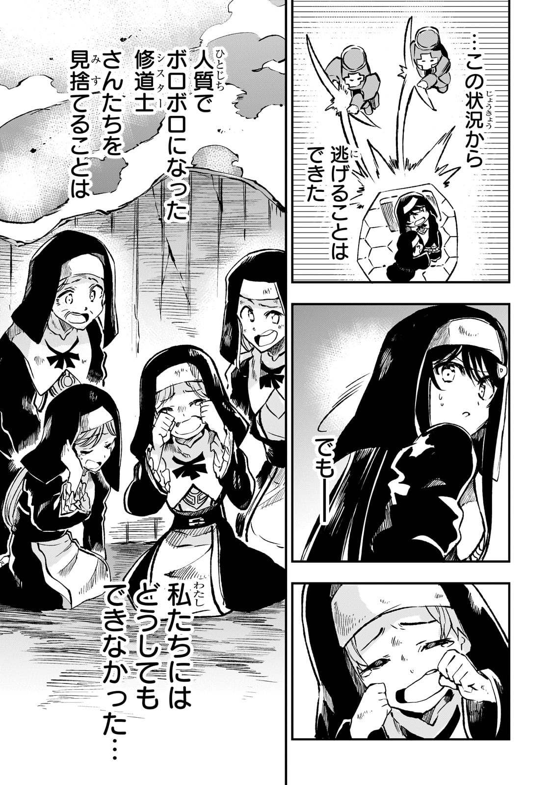 Hitoribocchi no Isekai Kouryaku Chap 248 - Next Chap 249