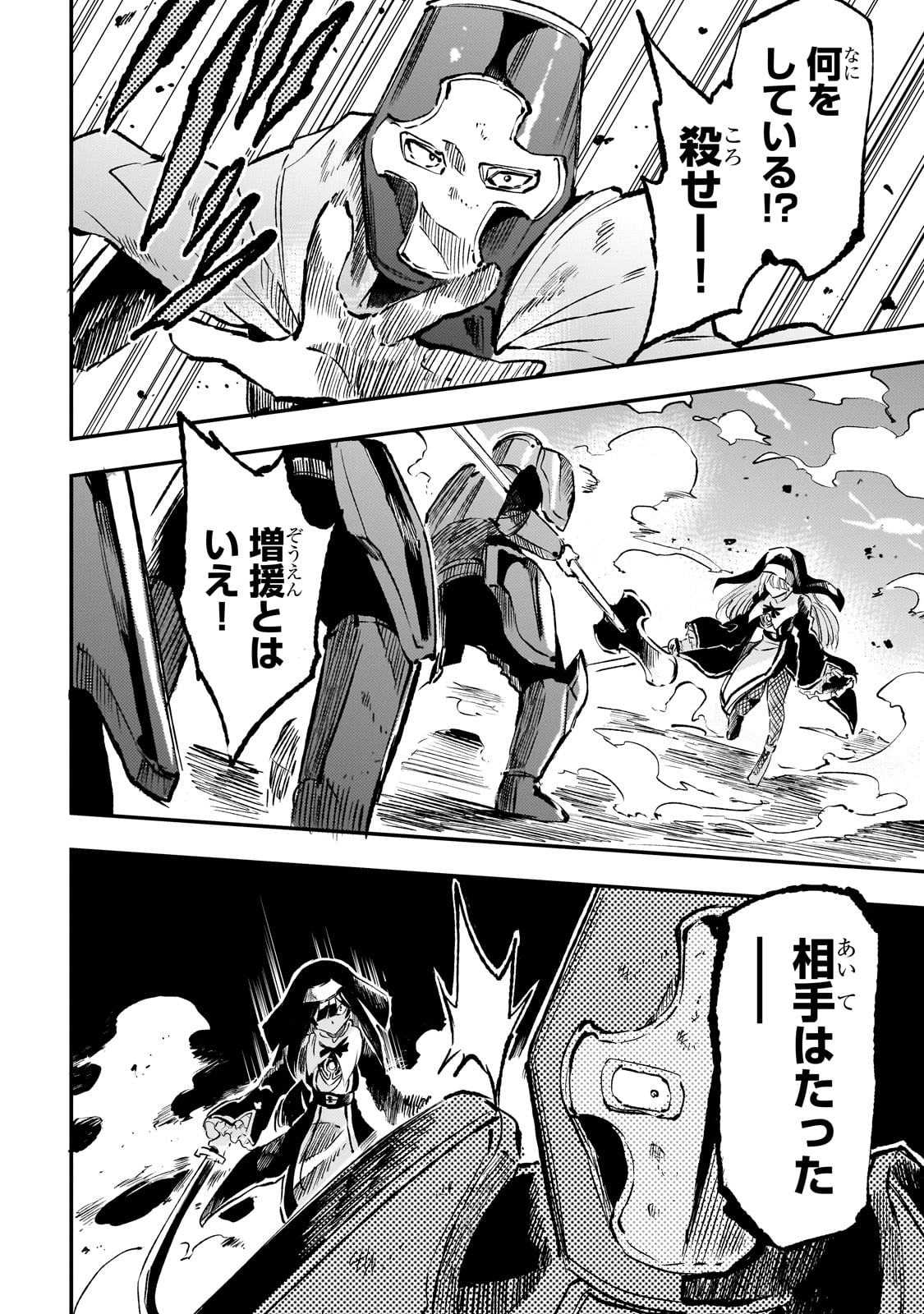 Hitoribocchi no Isekai Kouryaku Chap 249 - Next Chap 250