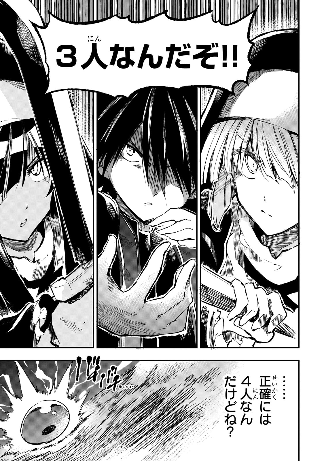 Hitoribocchi no Isekai Kouryaku Chap 249 - Next Chap 250