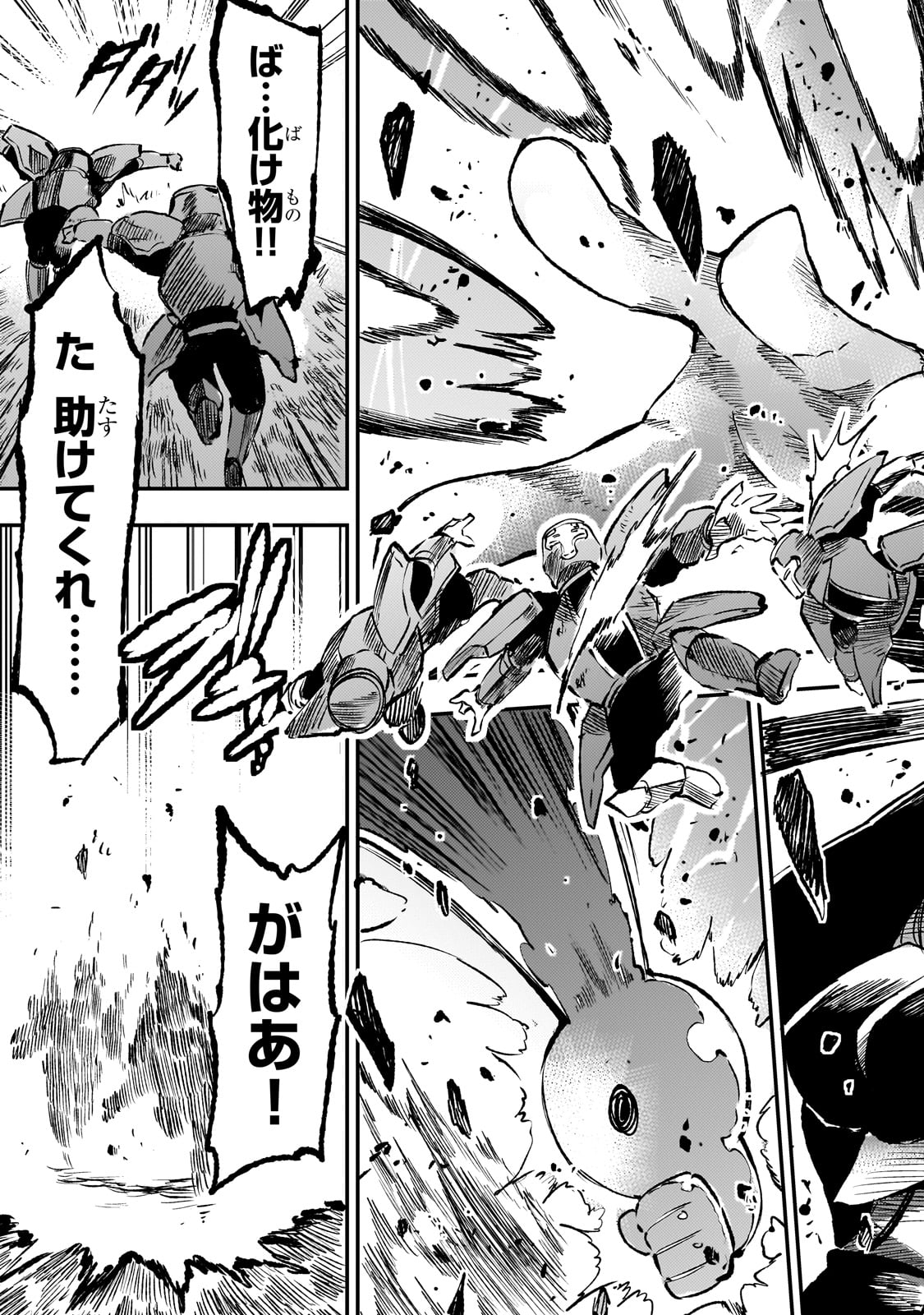 Hitoribocchi no Isekai Kouryaku Chap 249 - Next Chap 250