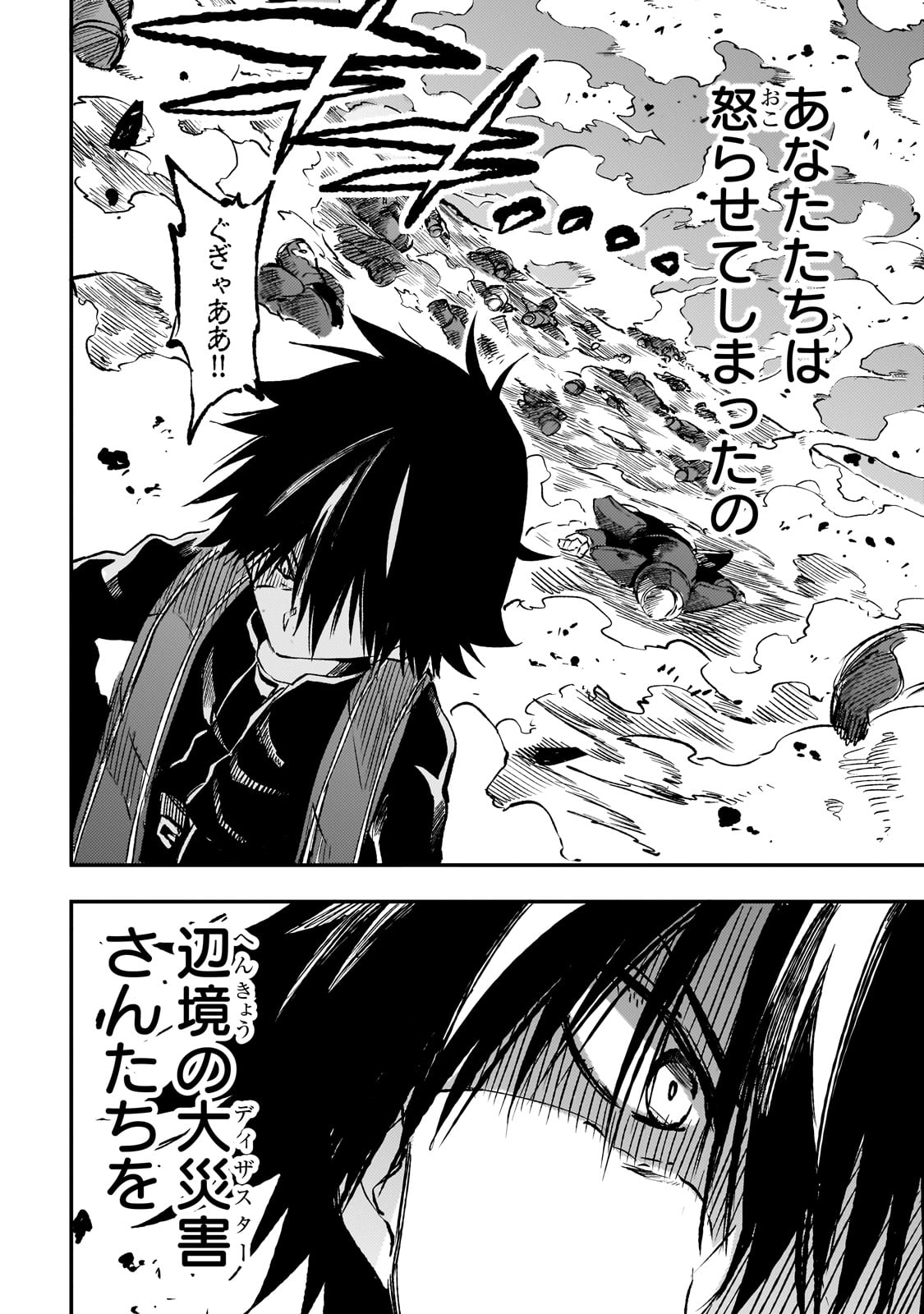 Hitoribocchi no Isekai Kouryaku Chap 249 - Next Chap 250