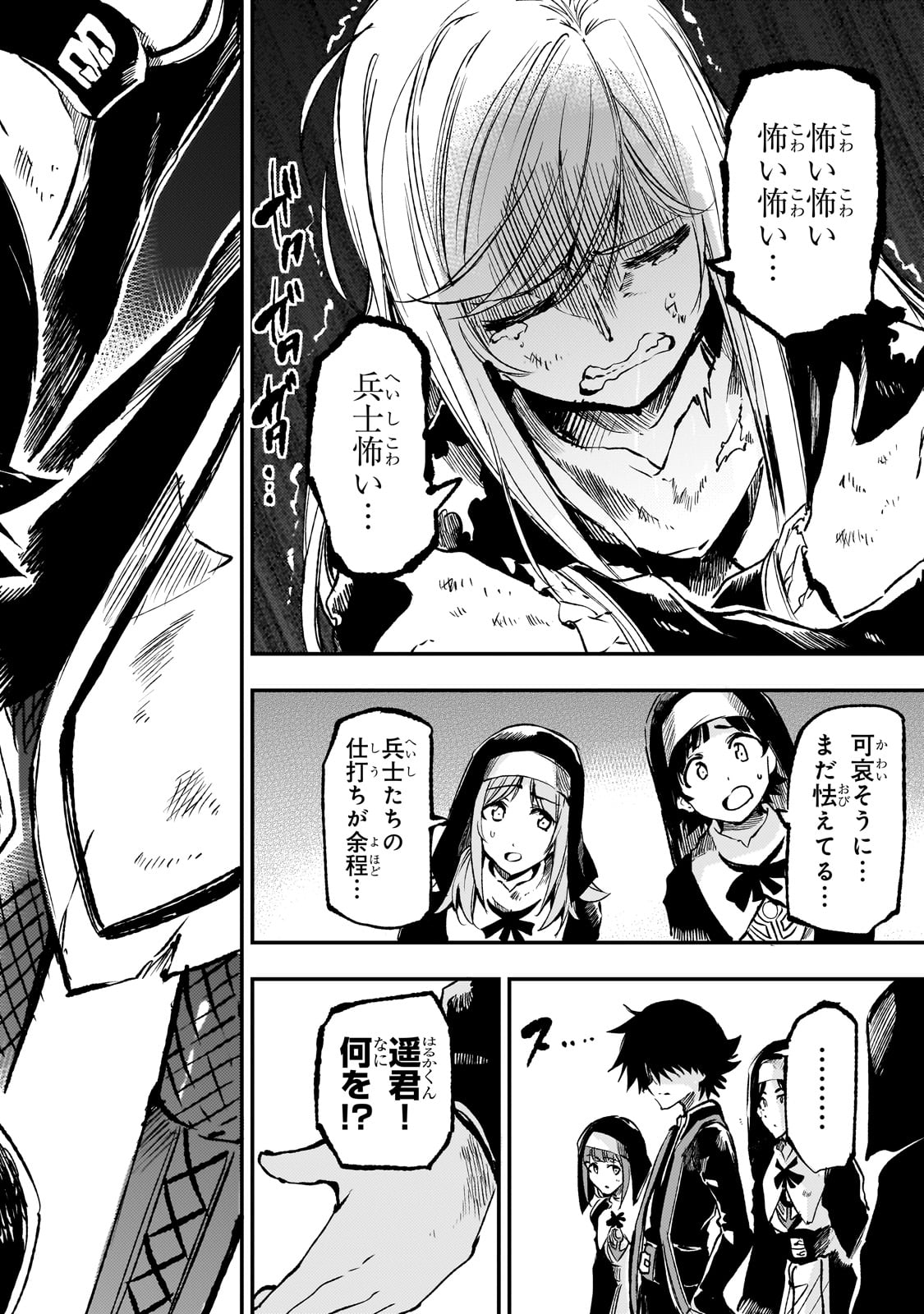 Hitoribocchi no Isekai Kouryaku Chap 249 - Next Chap 250