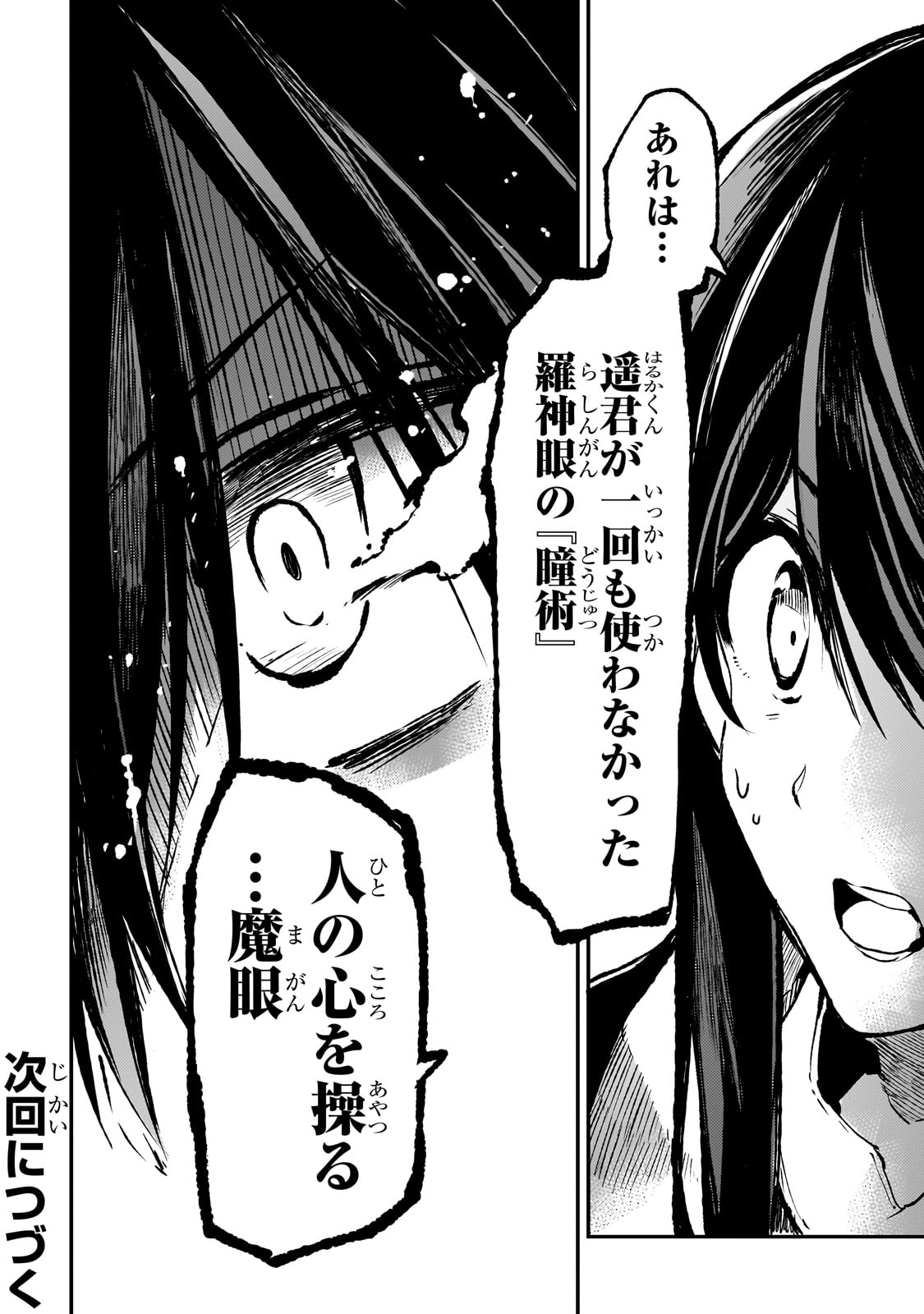 Hitoribocchi no Isekai Kouryaku Chap 249 - Next Chap 250