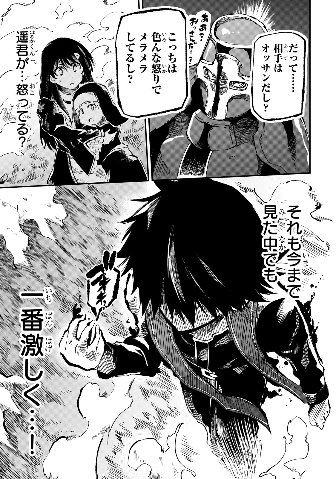Hitoribocchi no Isekai Kouryaku Chap 249 - Next Chap 250