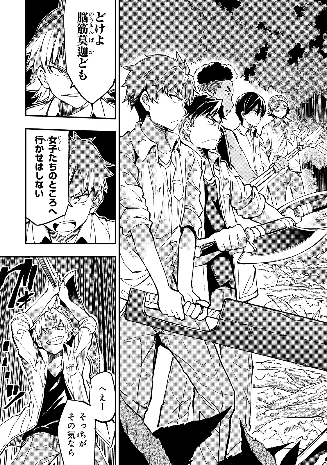 Hitoribocchi no Isekai Kouryaku Chap 24 - Next Chap 25