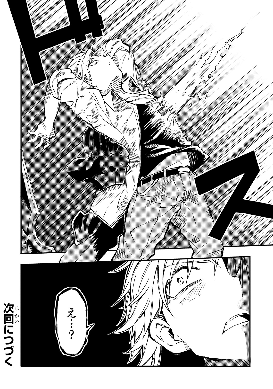 Hitoribocchi no Isekai Kouryaku Chap 24 - Next Chap 25