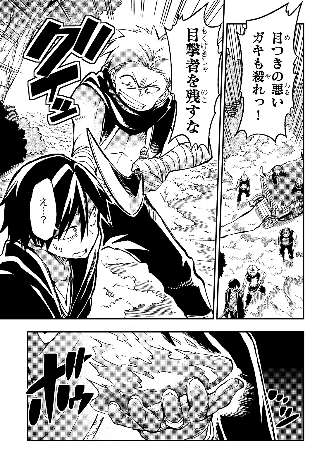 Hitoribocchi no Isekai Kouryaku Chap 24 - Next Chap 25