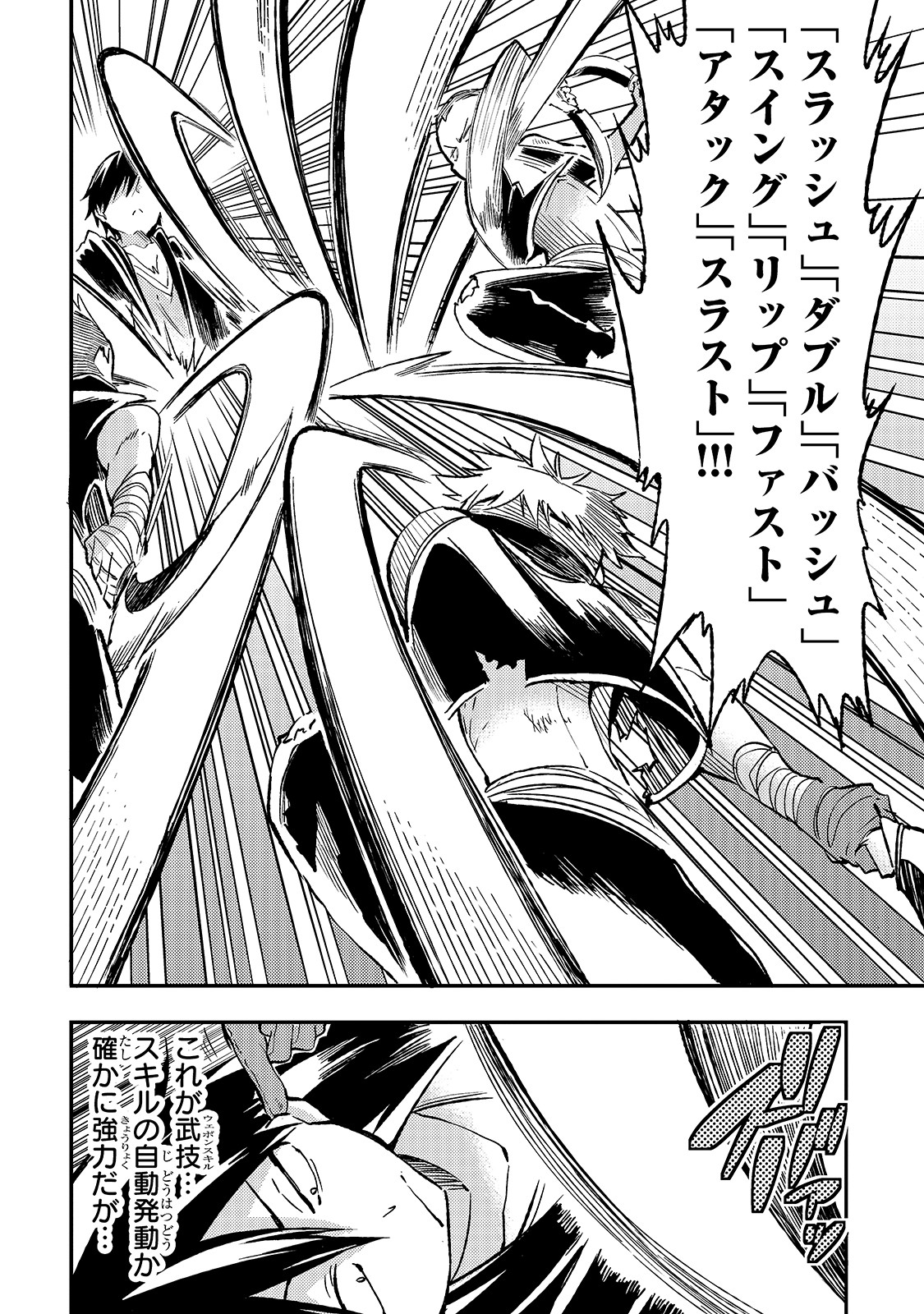 Hitoribocchi no Isekai Kouryaku Chap 24 - Next Chap 25