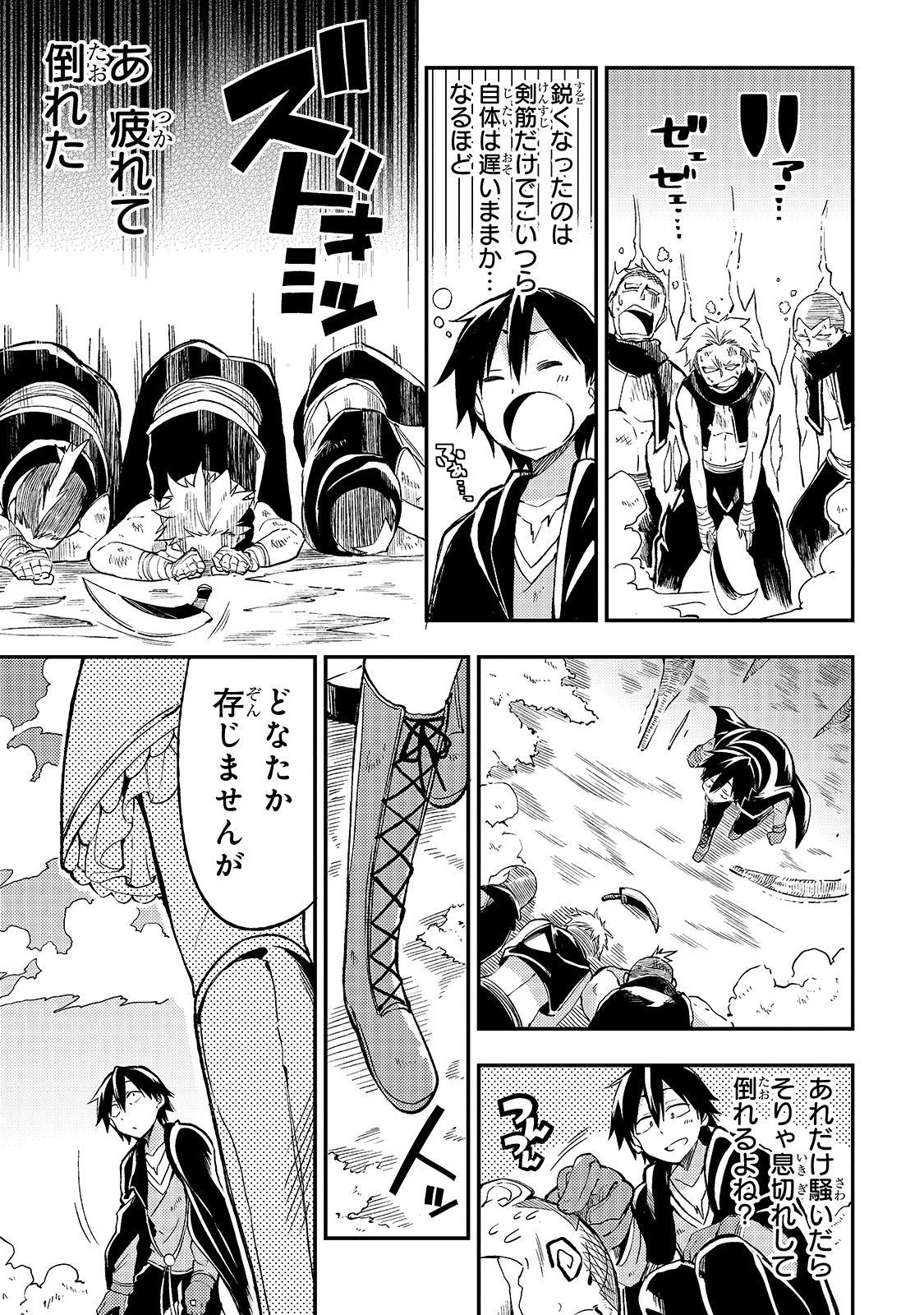 Hitoribocchi no Isekai Kouryaku Chap 24 - Next Chap 25