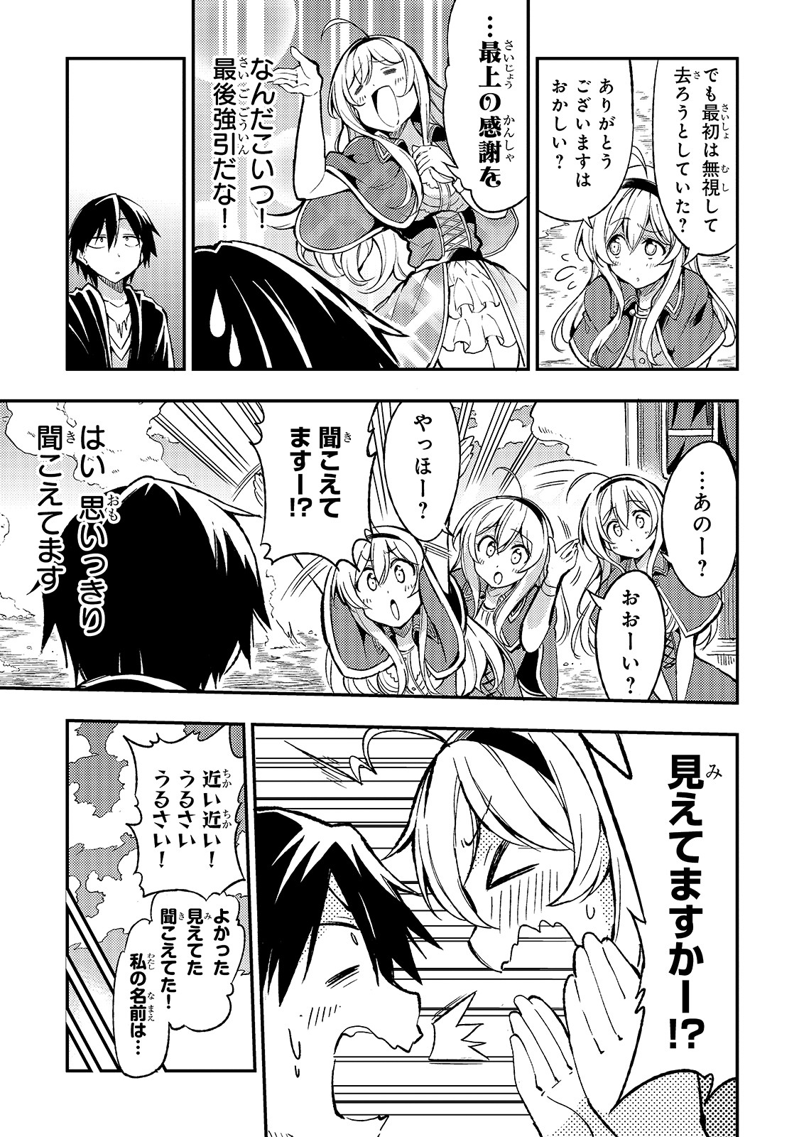 Hitoribocchi no Isekai Kouryaku Chap 24 - Next Chap 25
