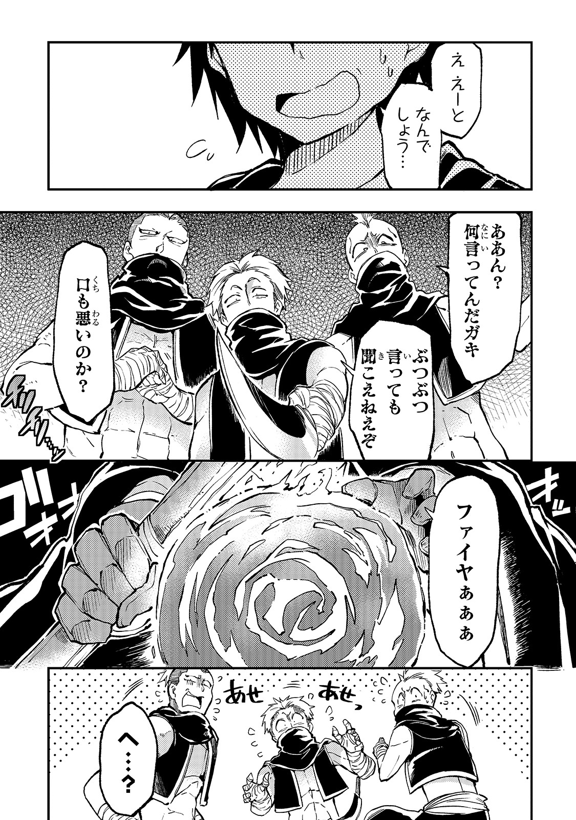 Hitoribocchi no Isekai Kouryaku Chap 24 - Next Chap 25