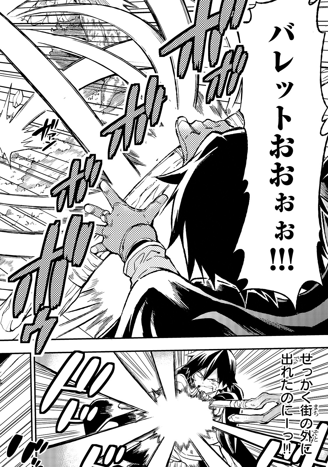 Hitoribocchi no Isekai Kouryaku Chap 24 - Next Chap 25