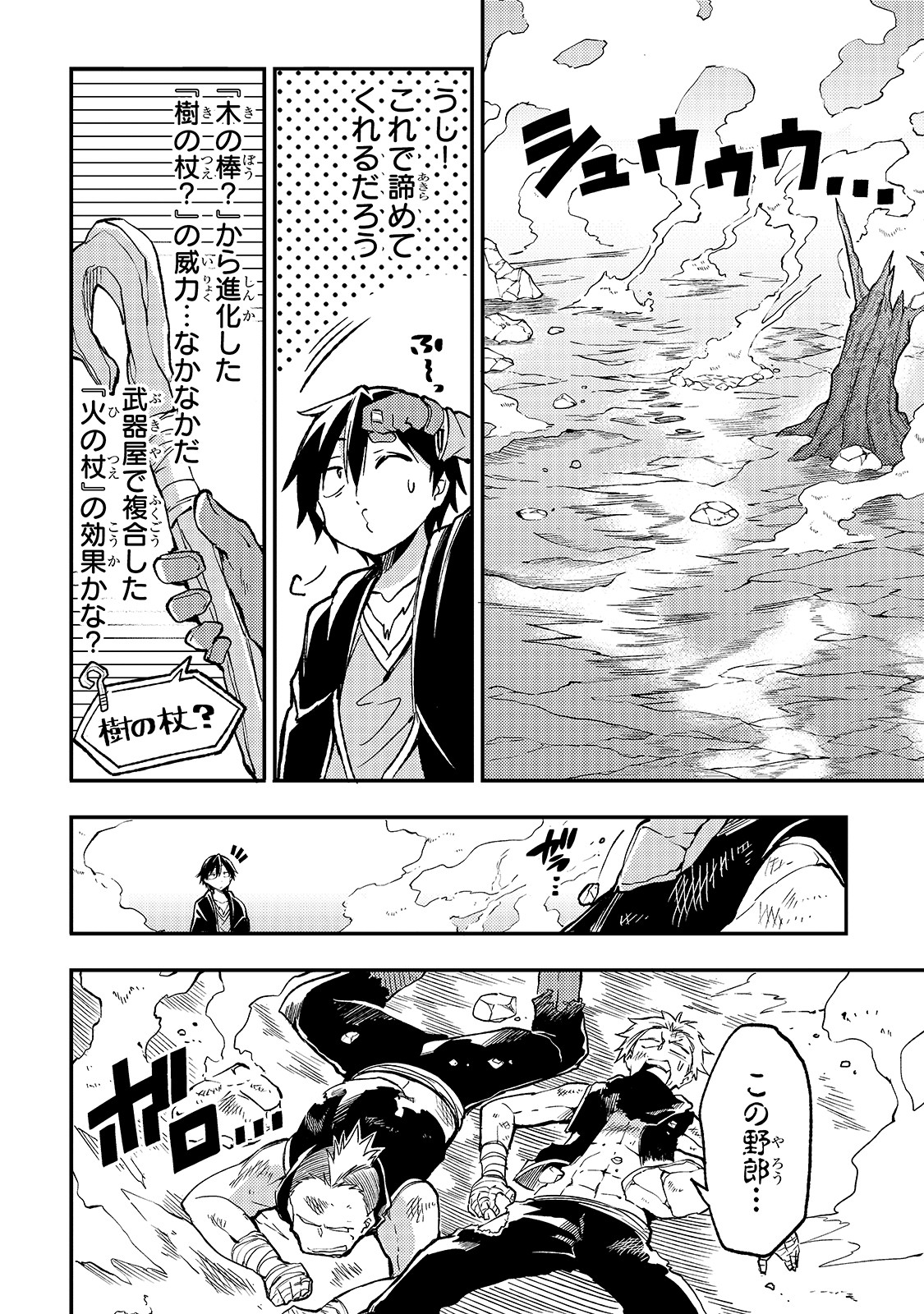Hitoribocchi no Isekai Kouryaku Chap 24 - Next Chap 25