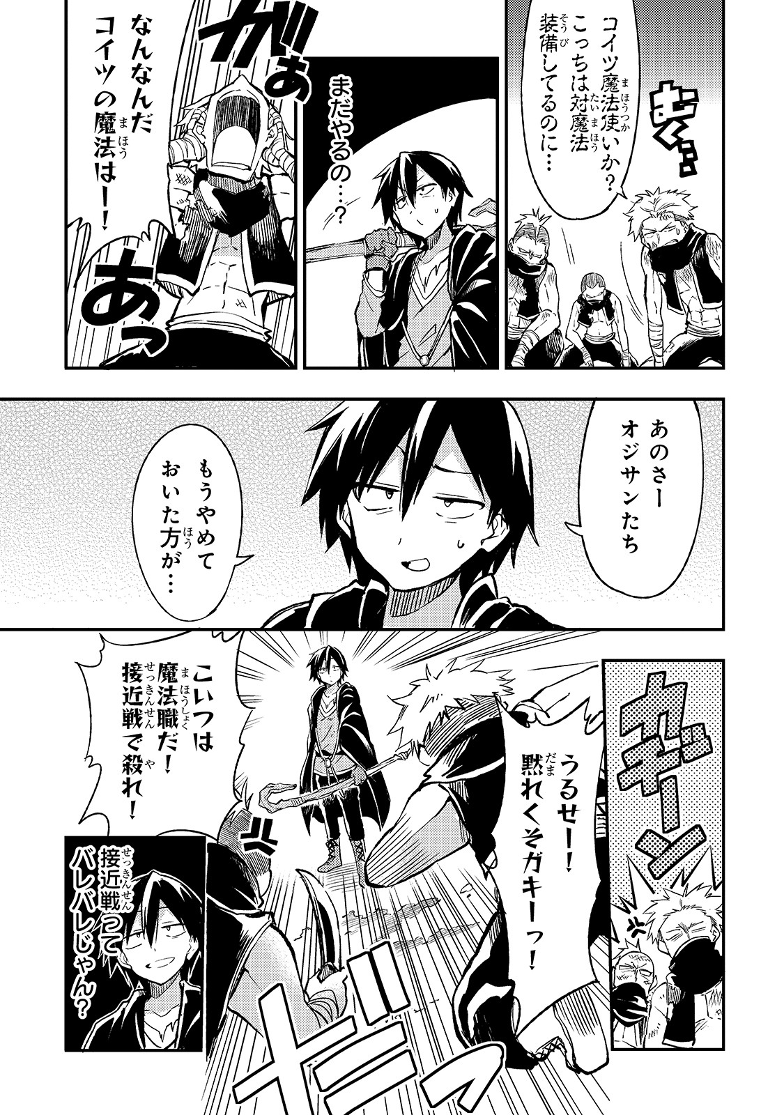 Hitoribocchi no Isekai Kouryaku Chap 24 - Next Chap 25