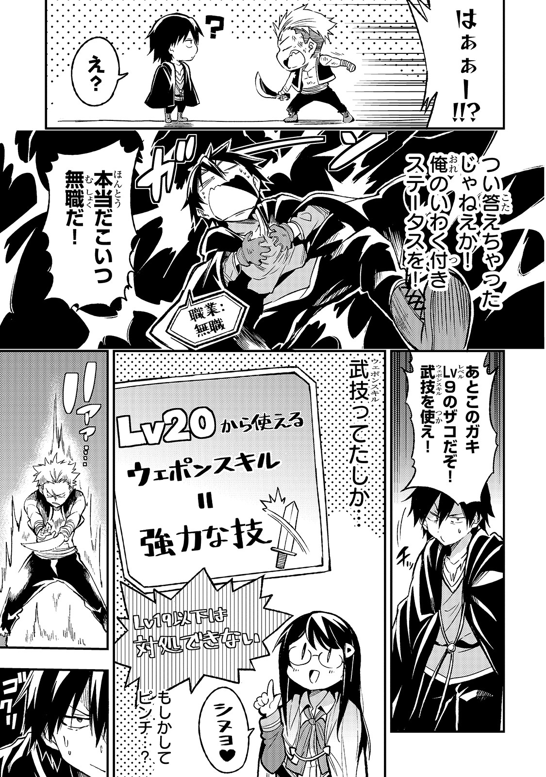 Hitoribocchi no Isekai Kouryaku Chap 24 - Next Chap 25