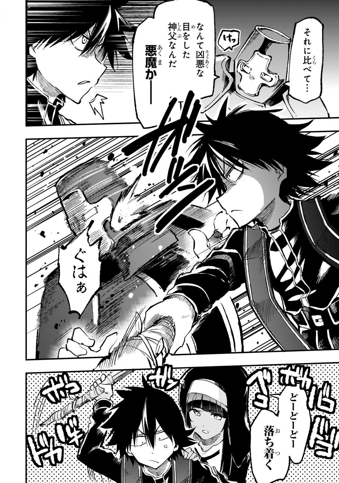 Hitoribocchi no Isekai Kouryaku Chap 253 - Next Chap 254