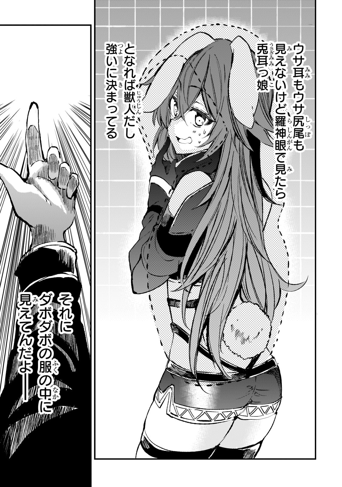 Hitoribocchi no Isekai Kouryaku Chap 253 - Next Chap 254