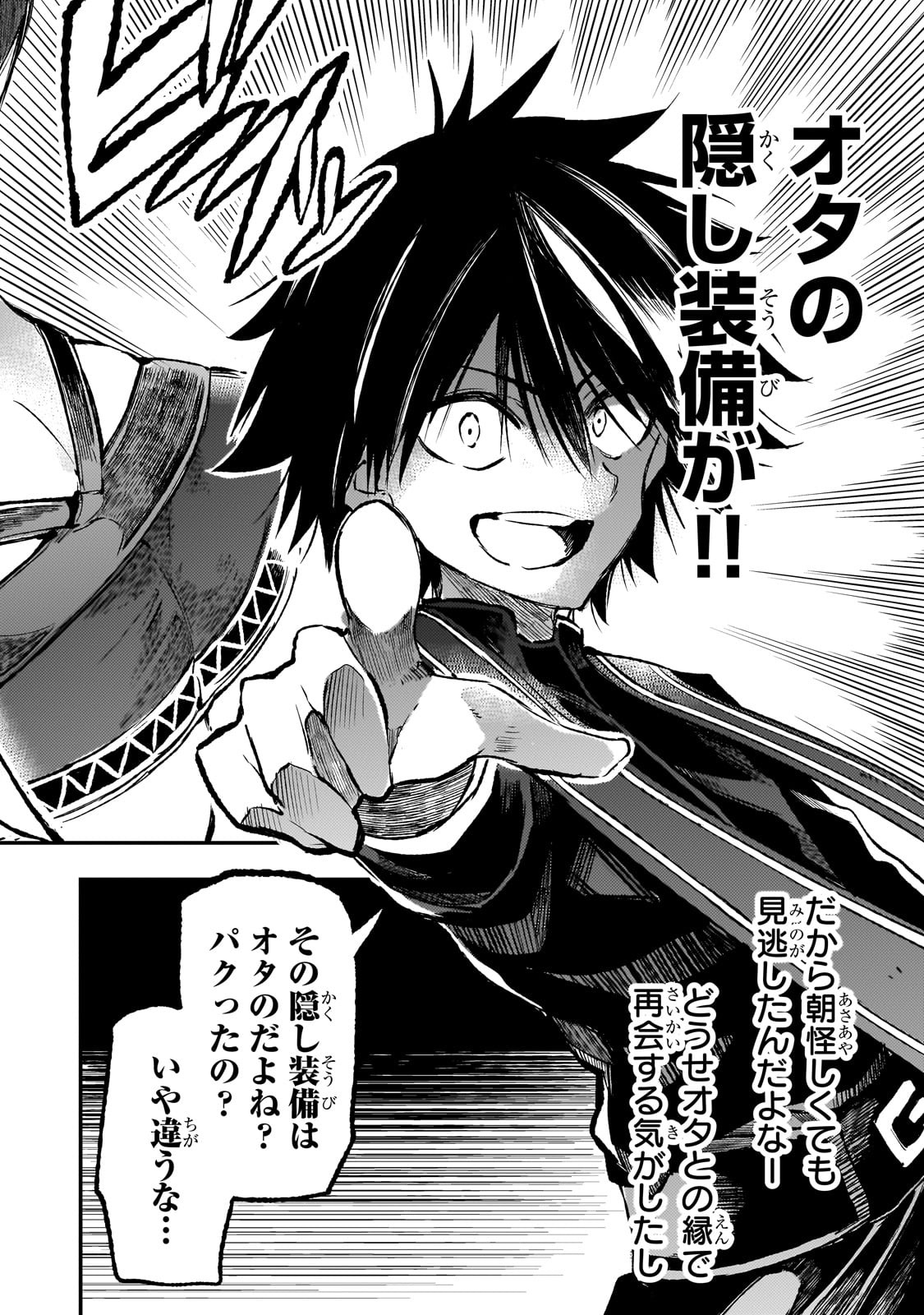 Hitoribocchi no Isekai Kouryaku Chap 253 - Next Chap 254