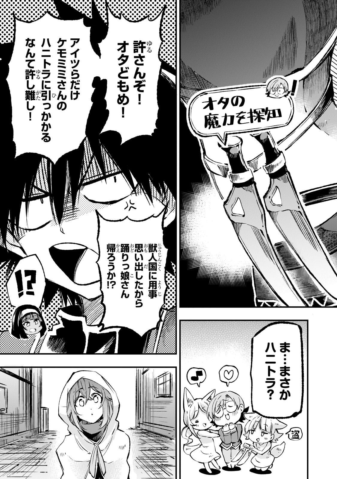 Hitoribocchi no Isekai Kouryaku Chap 253 - Next Chap 254