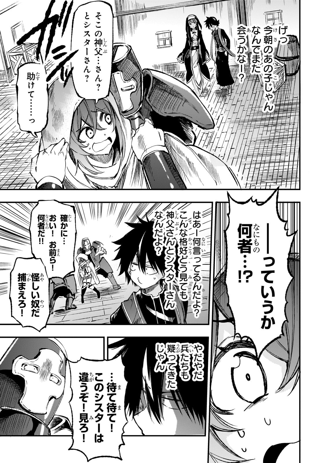 Hitoribocchi no Isekai Kouryaku Chap 253 - Next Chap 254