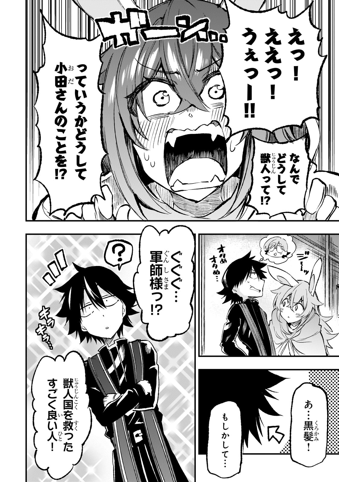 Hitoribocchi no Isekai Kouryaku Chap 253 - Next Chap 254