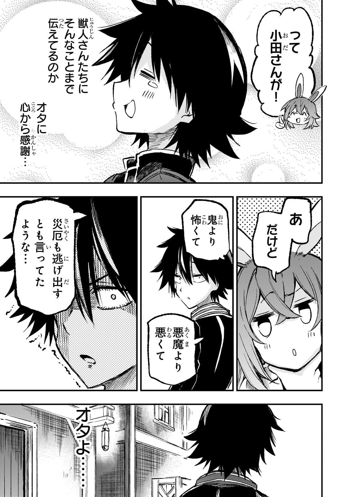 Hitoribocchi no Isekai Kouryaku Chap 253 - Next Chap 254