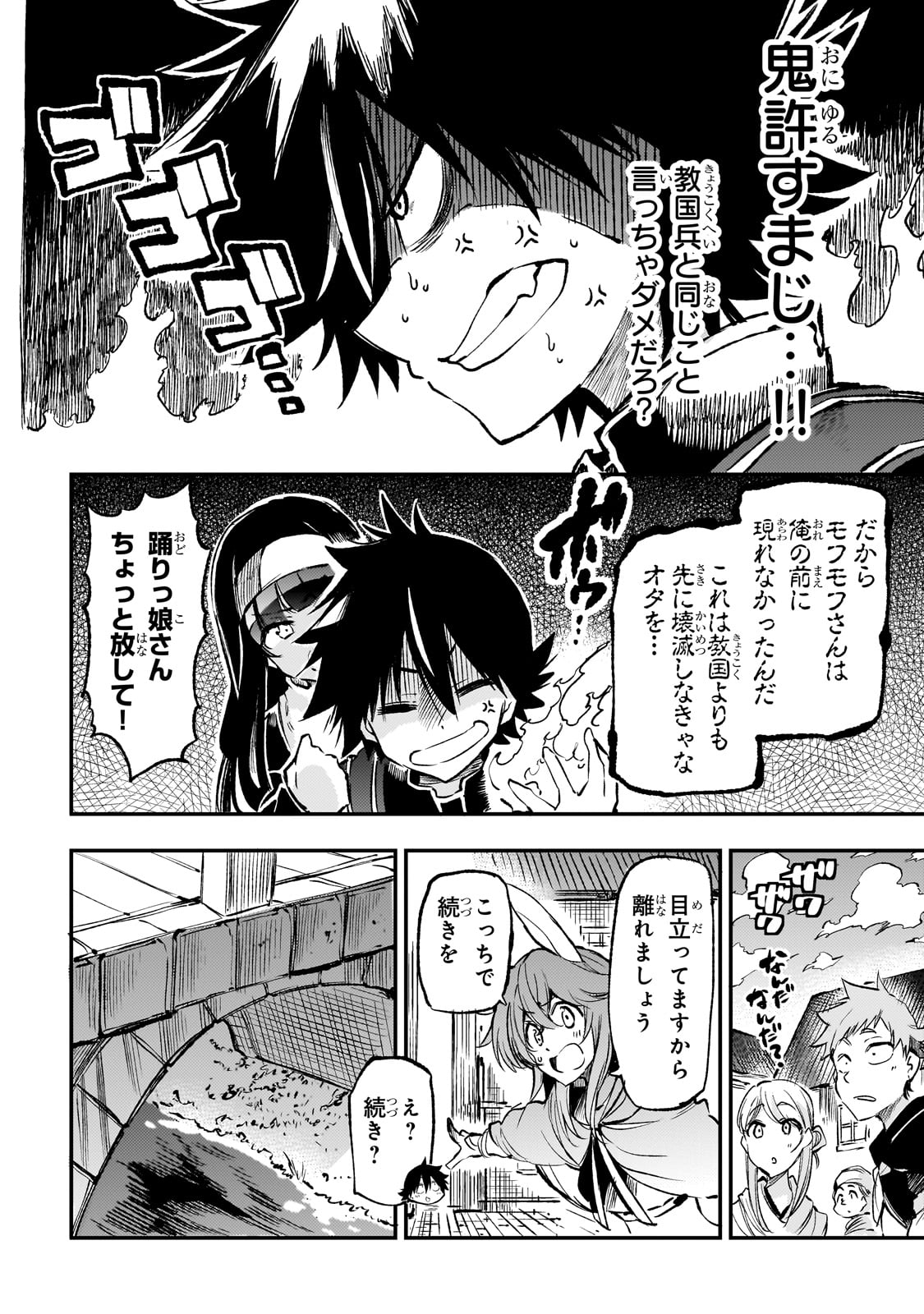Hitoribocchi no Isekai Kouryaku Chap 253 - Next Chap 254
