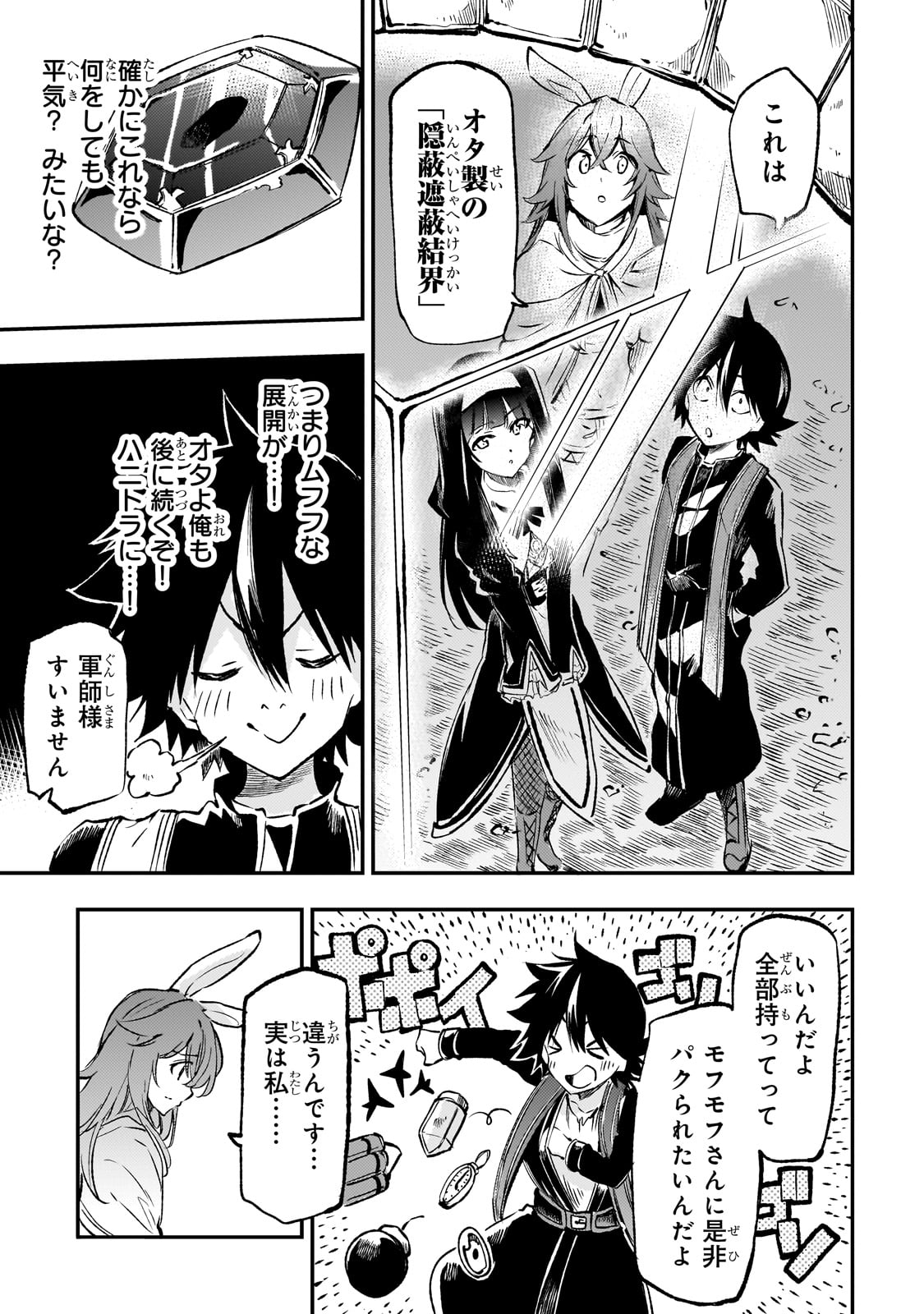 Hitoribocchi no Isekai Kouryaku Chap 253 - Next Chap 254