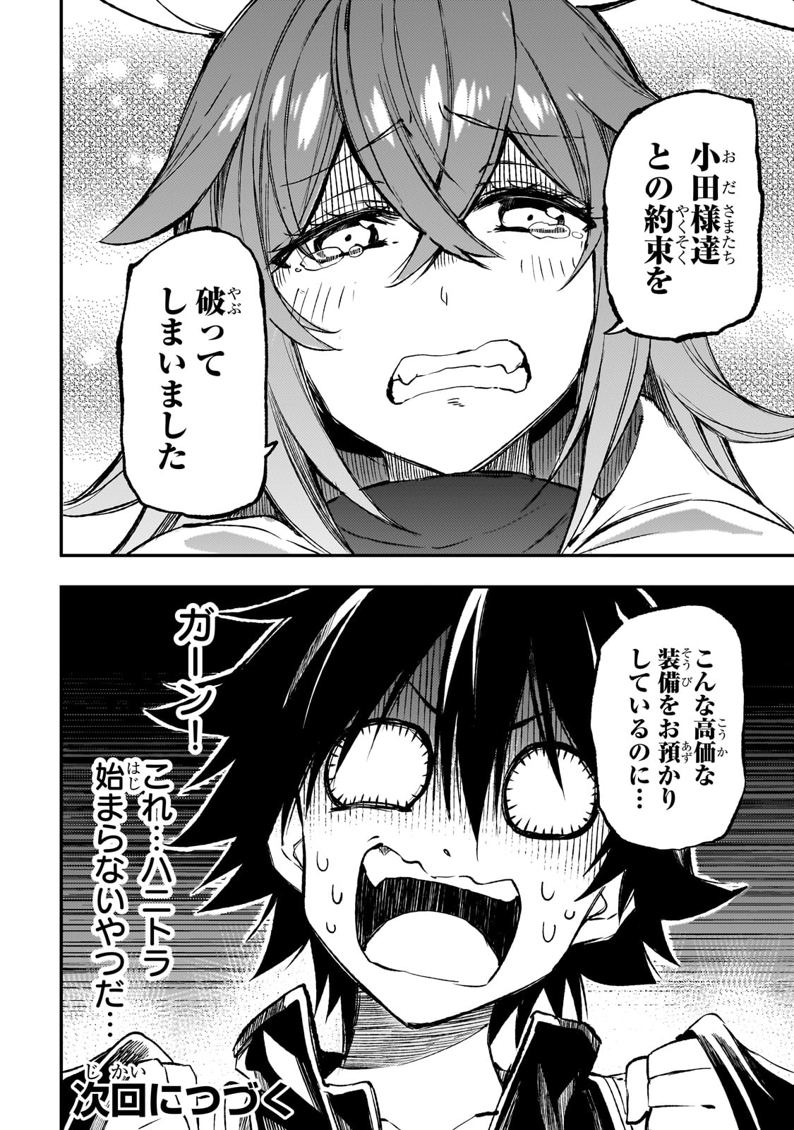 Hitoribocchi no Isekai Kouryaku Chap 253 - Next Chap 254