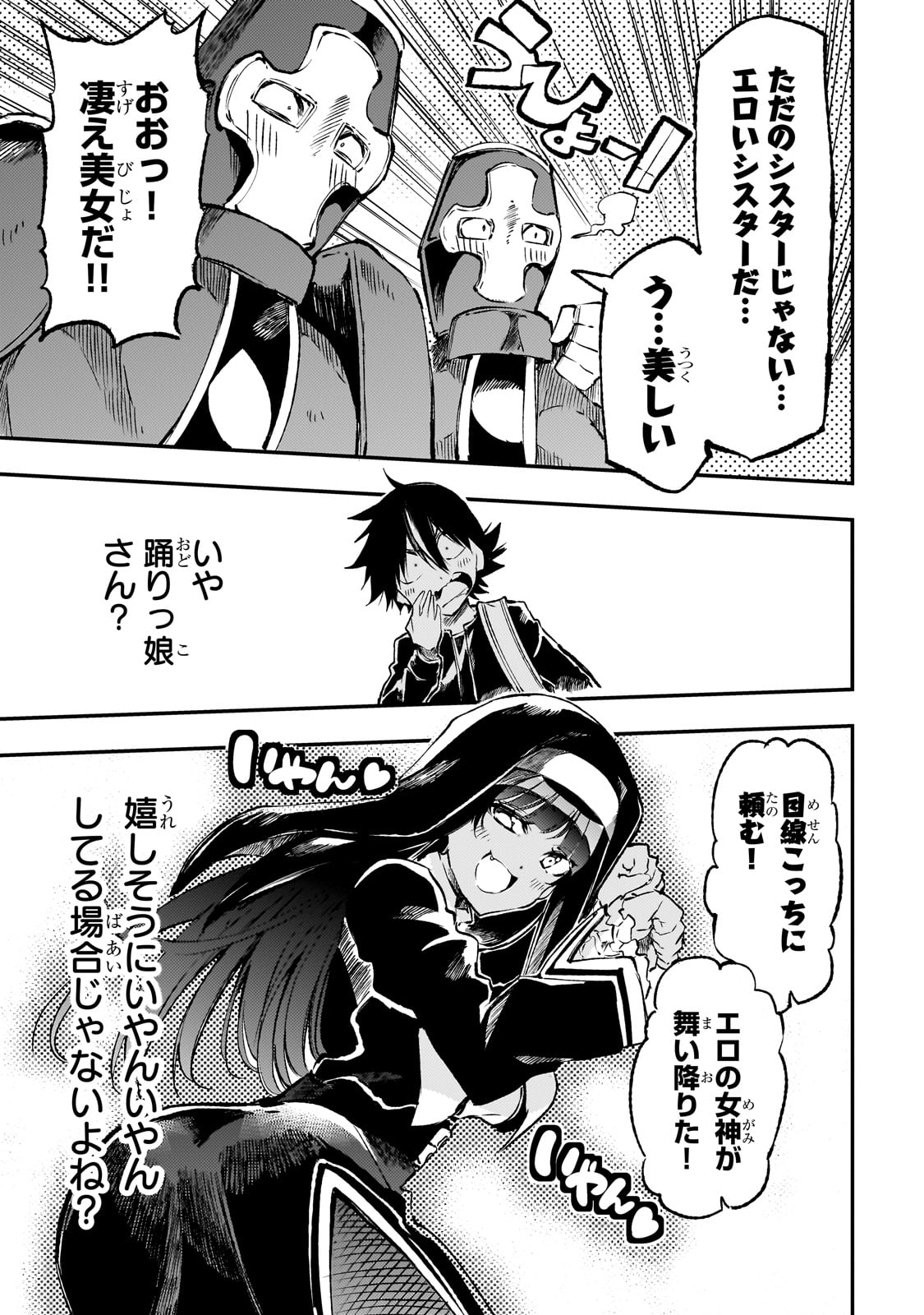 Hitoribocchi no Isekai Kouryaku Chap 253 - Next Chap 254