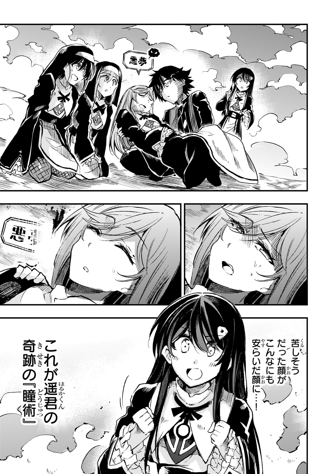 Hitoribocchi no Isekai Kouryaku Chap 250 - Next Chap 251