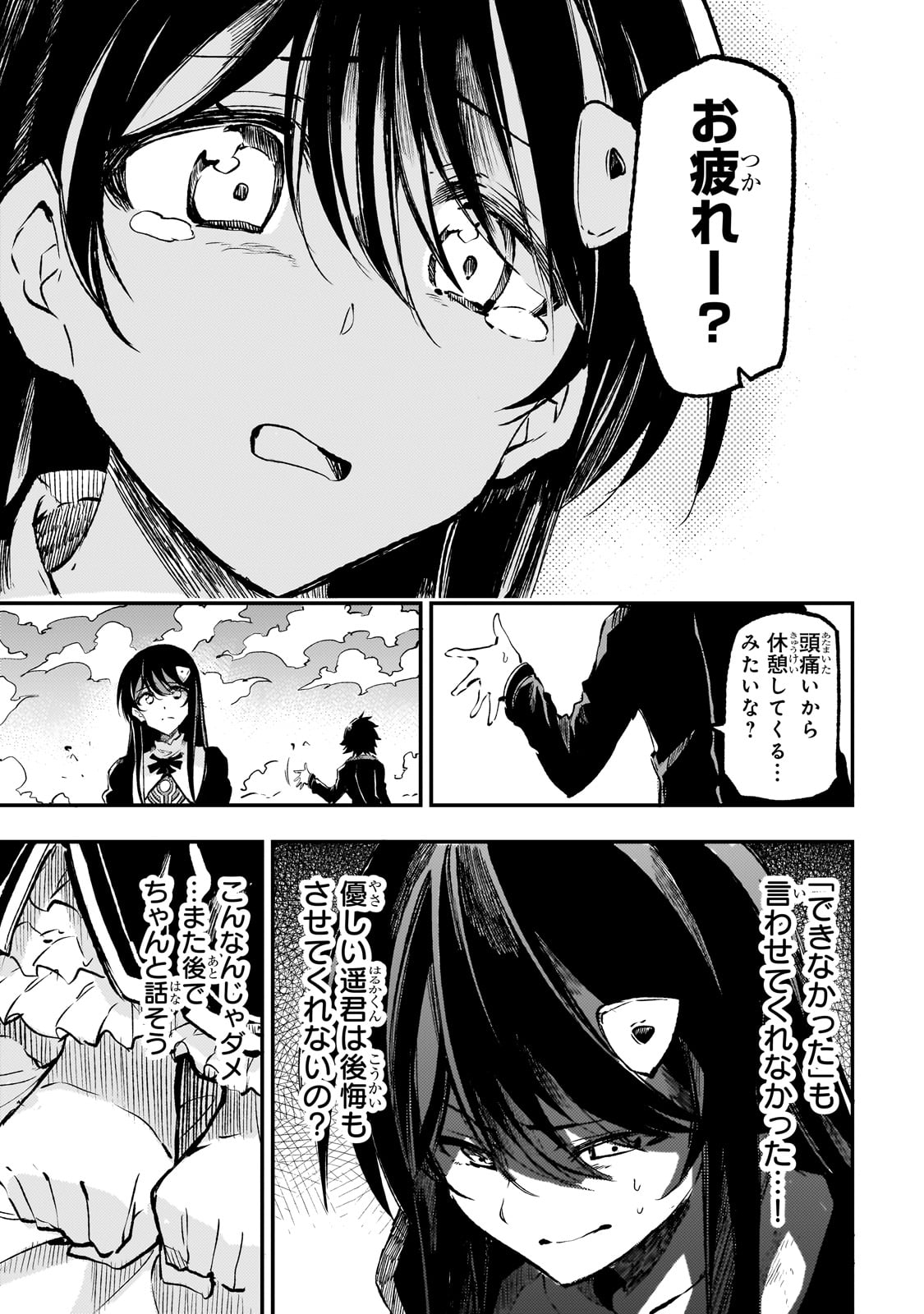 Hitoribocchi no Isekai Kouryaku Chap 250 - Next Chap 251