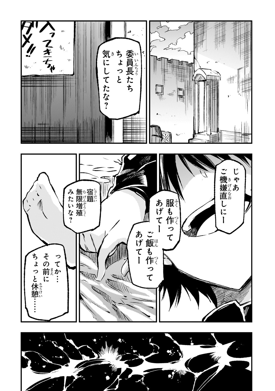 Hitoribocchi no Isekai Kouryaku Chap 250 - Next Chap 251
