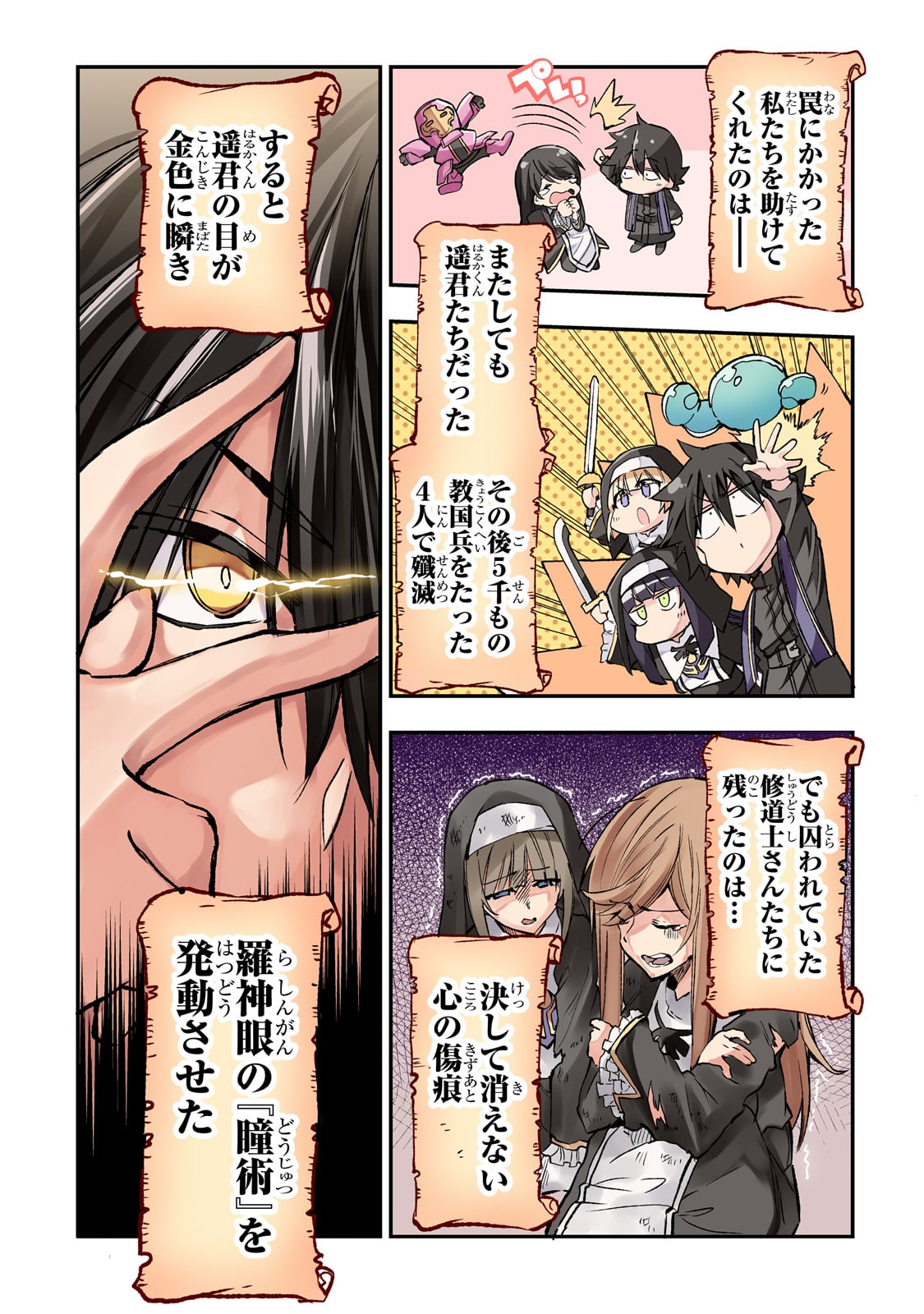 Hitoribocchi no Isekai Kouryaku Chap 250 - Next Chap 251